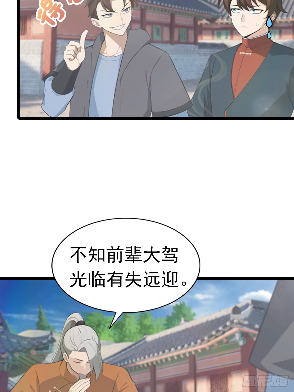 第189话 锻器宗我罩的-第189话