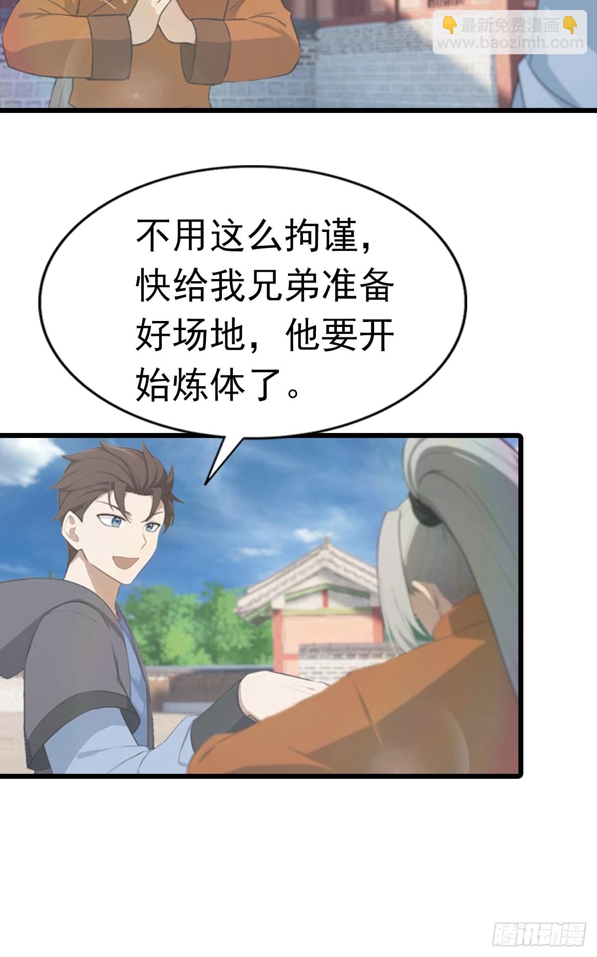 第189话 锻器宗我罩的-第189话