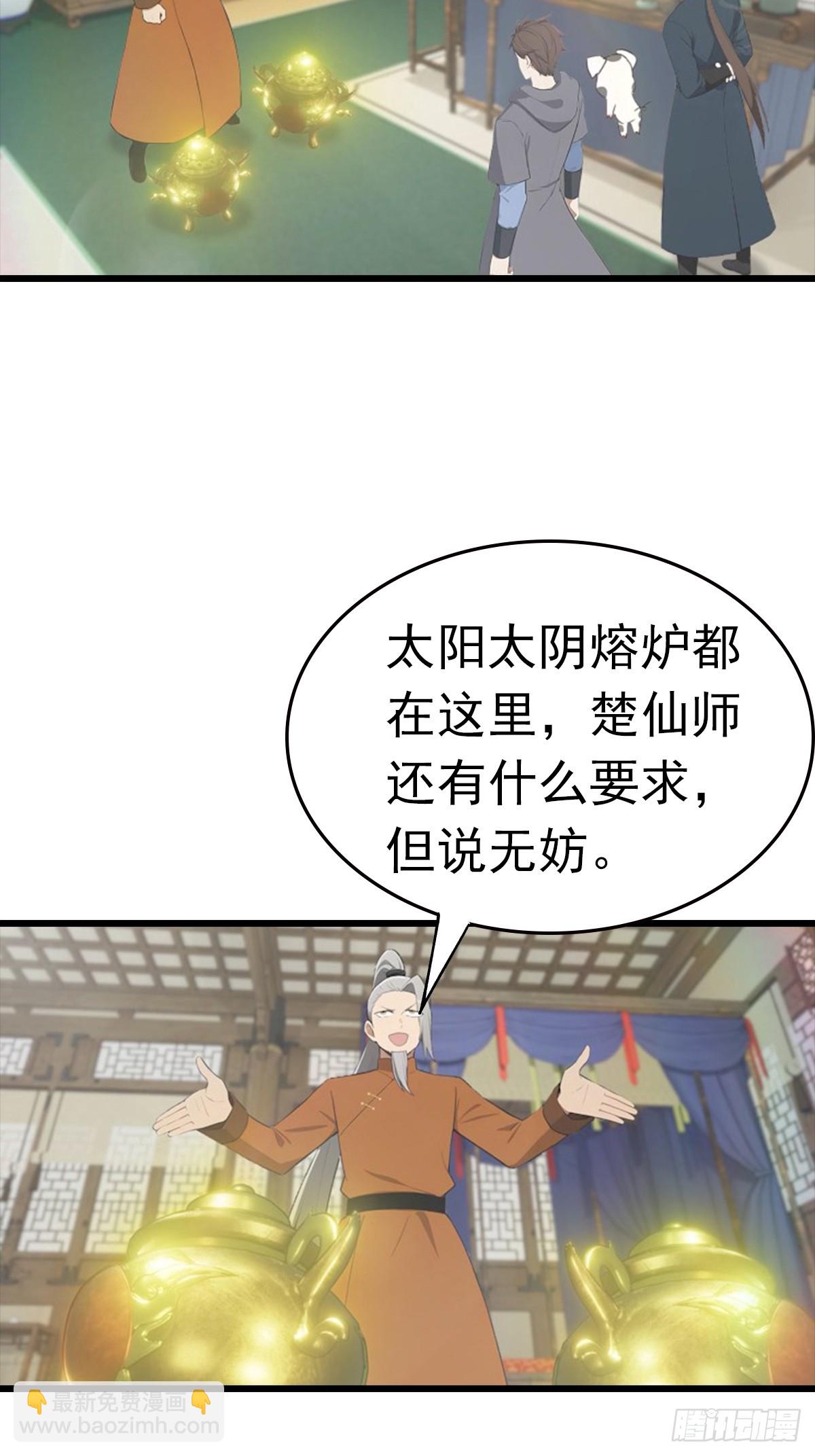 第189话 锻器宗我罩的-第189话