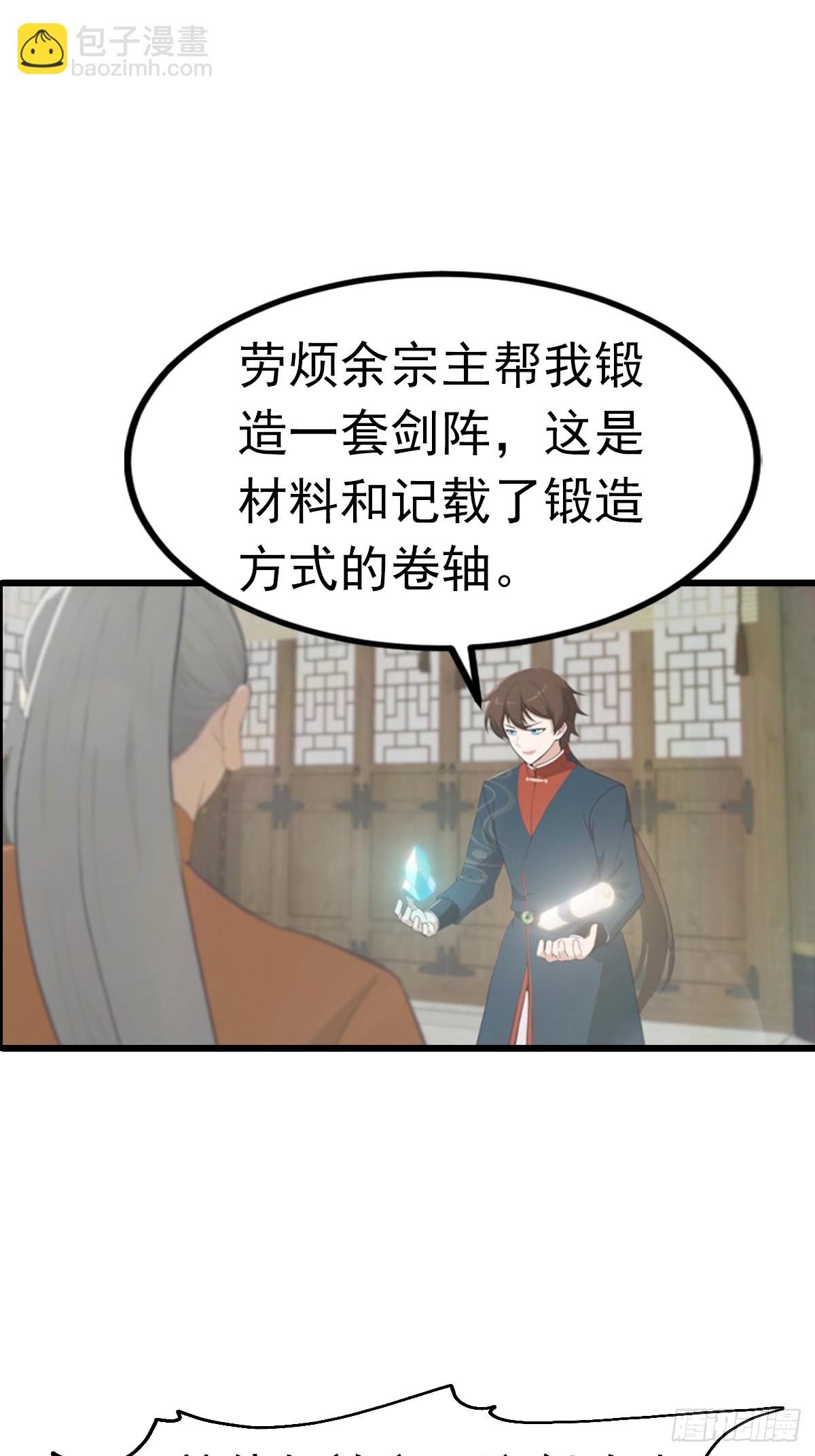 第189话 锻器宗我罩的-第189话