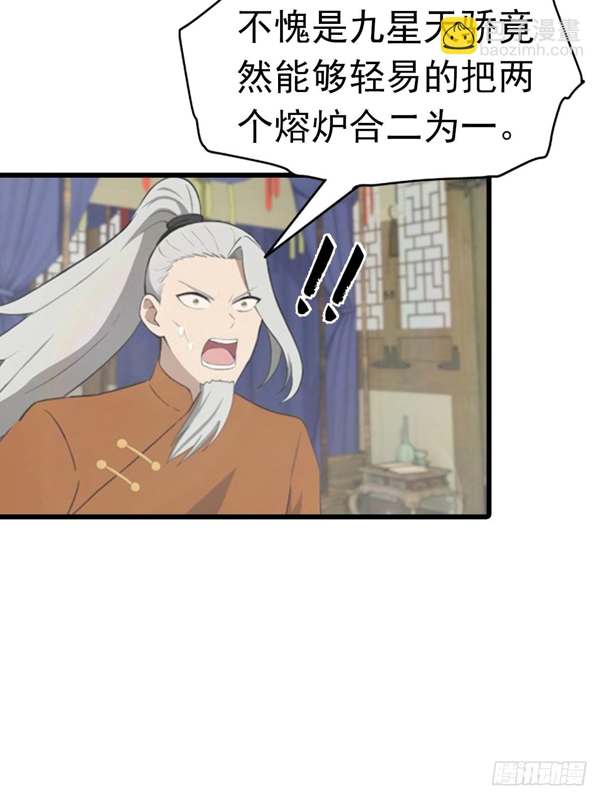 第189话 锻器宗我罩的-第189话