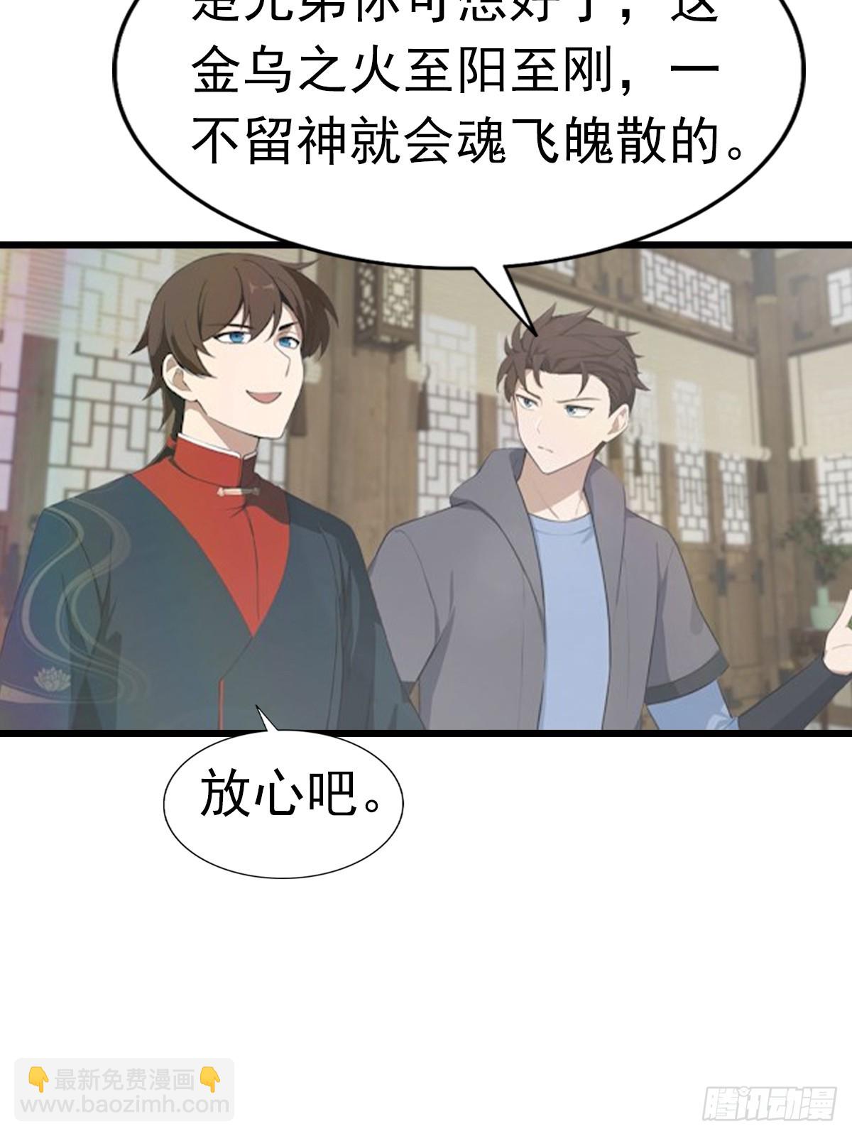 第189话 锻器宗我罩的-第189话