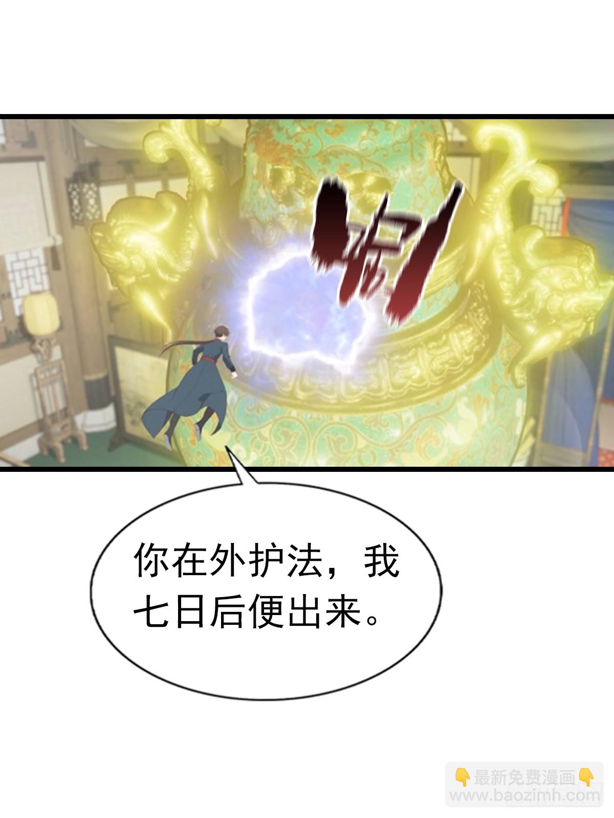 第189话 锻器宗我罩的-第189话