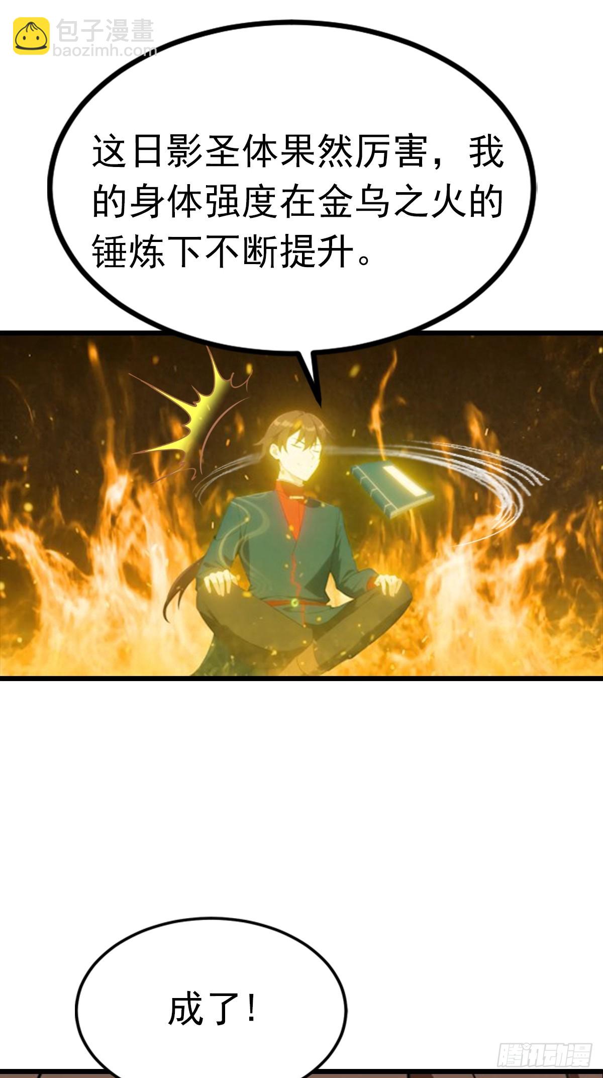 第189话 锻器宗我罩的-第189话