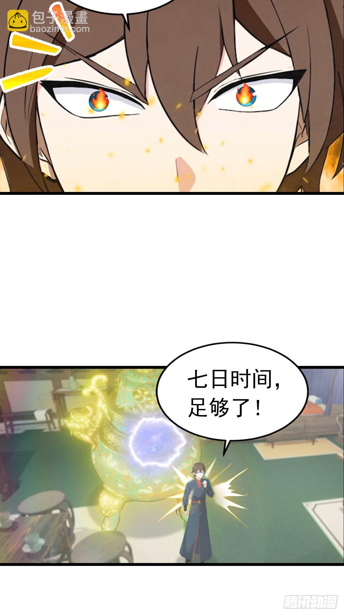 第189话 锻器宗我罩的-第189话