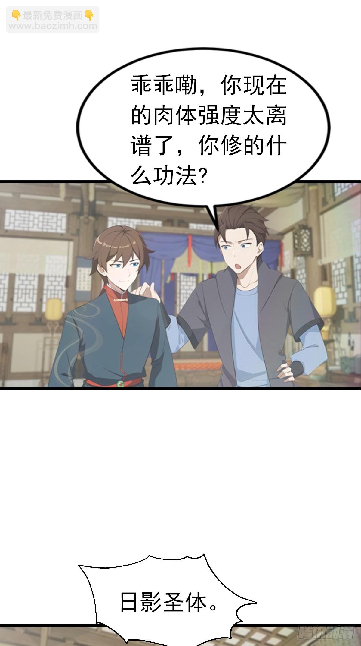 第189话 锻器宗我罩的-第189话