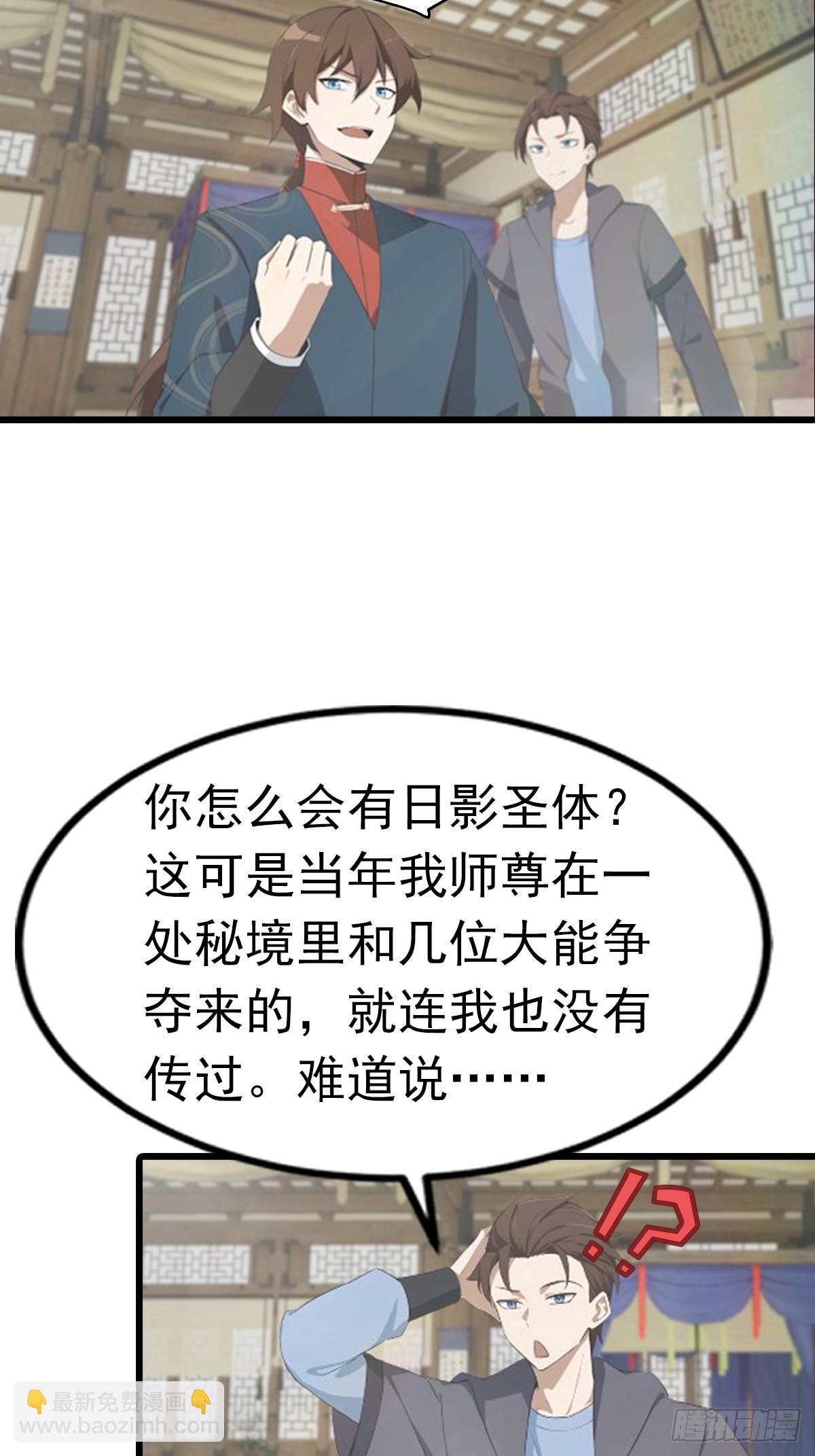 第189话 锻器宗我罩的-第189话