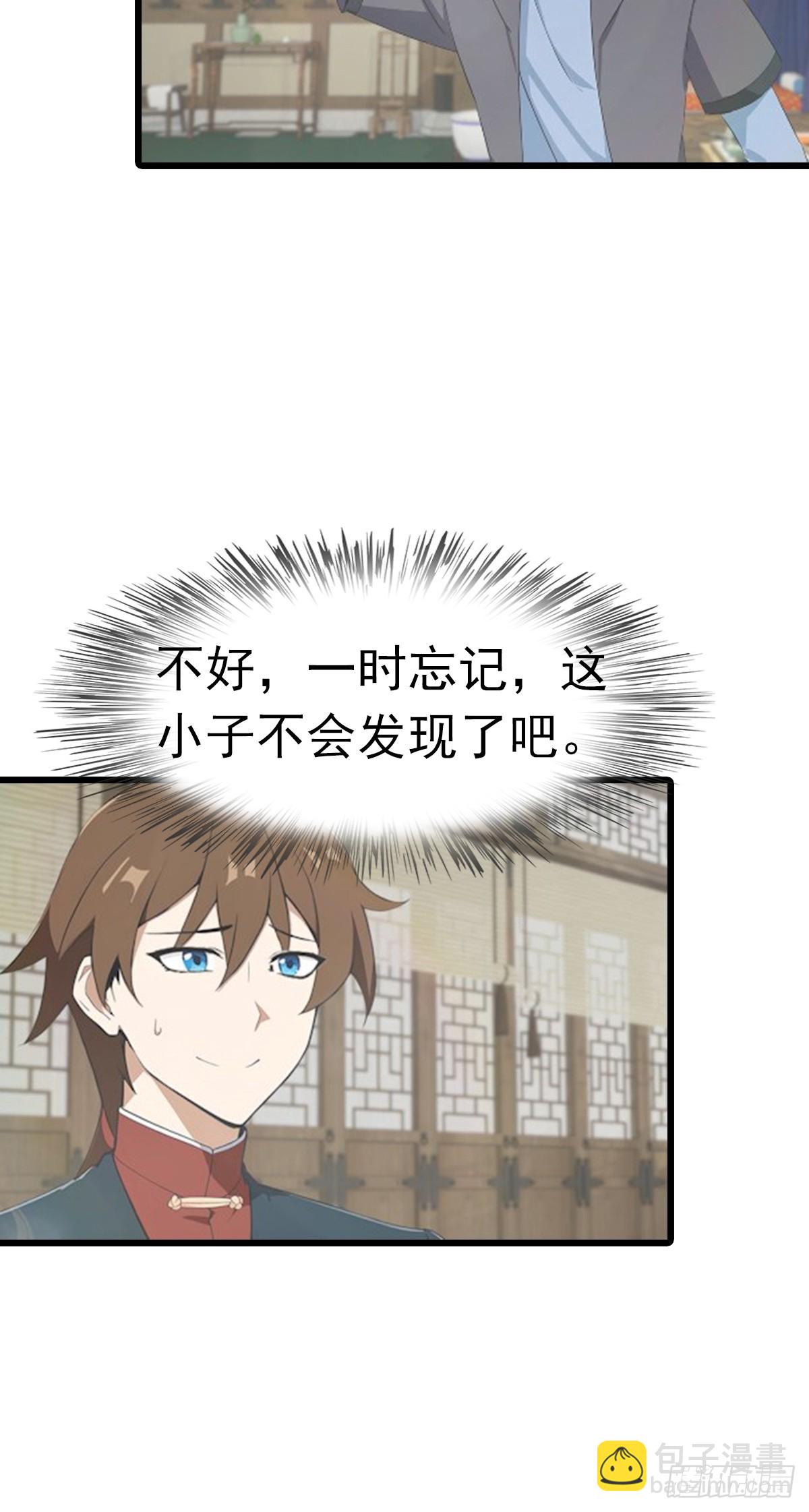 第189话 锻器宗我罩的-第189话