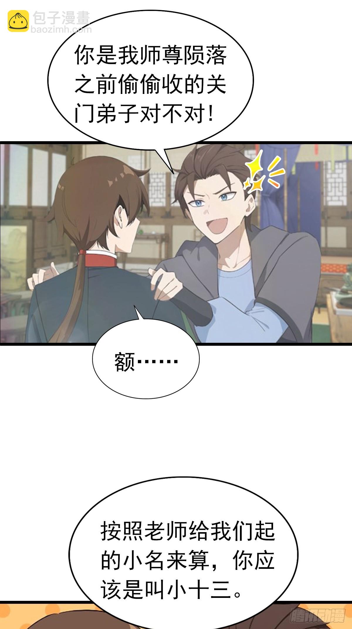 第189话 锻器宗我罩的-第189话