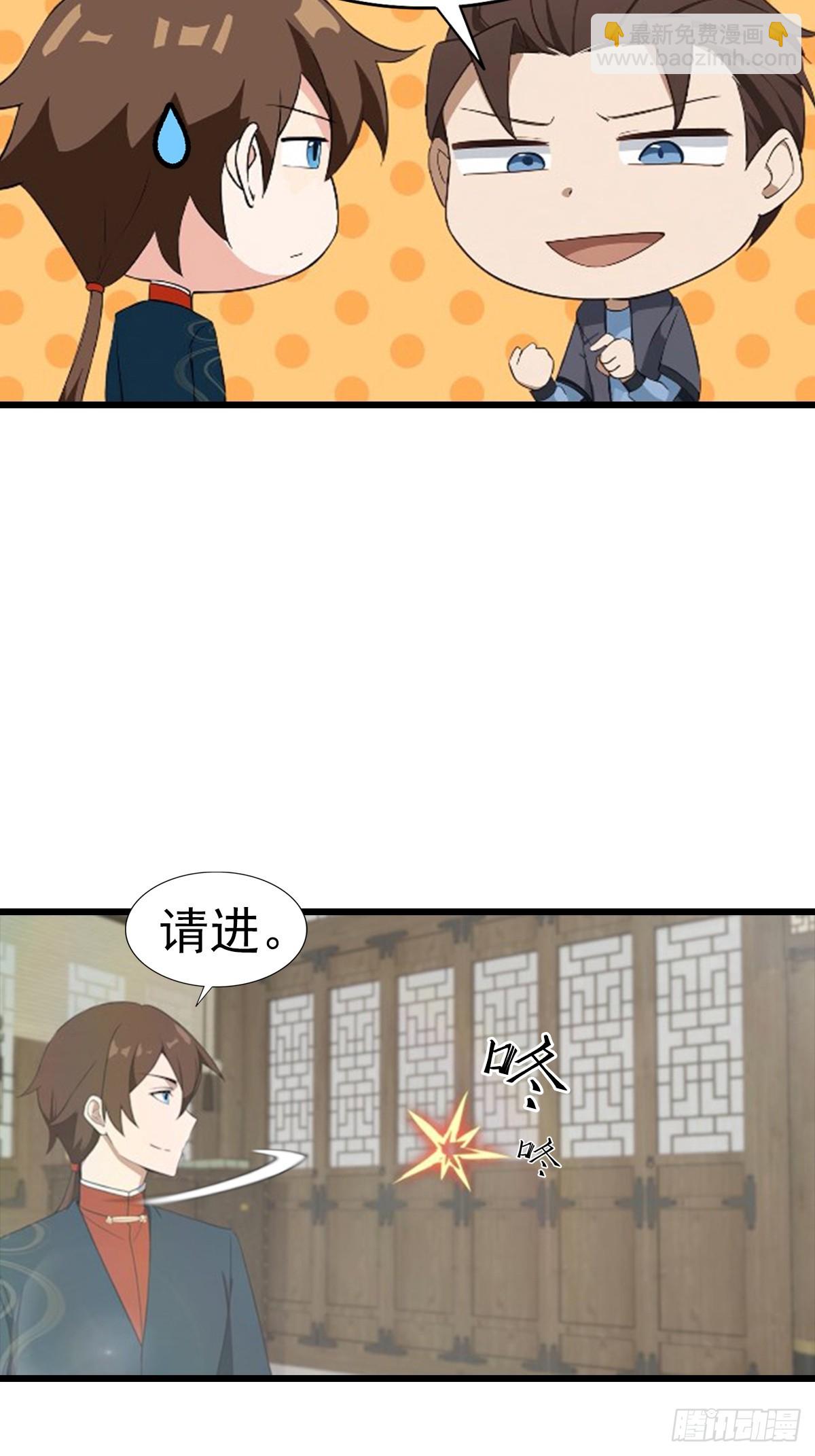 第189话 锻器宗我罩的-第189话