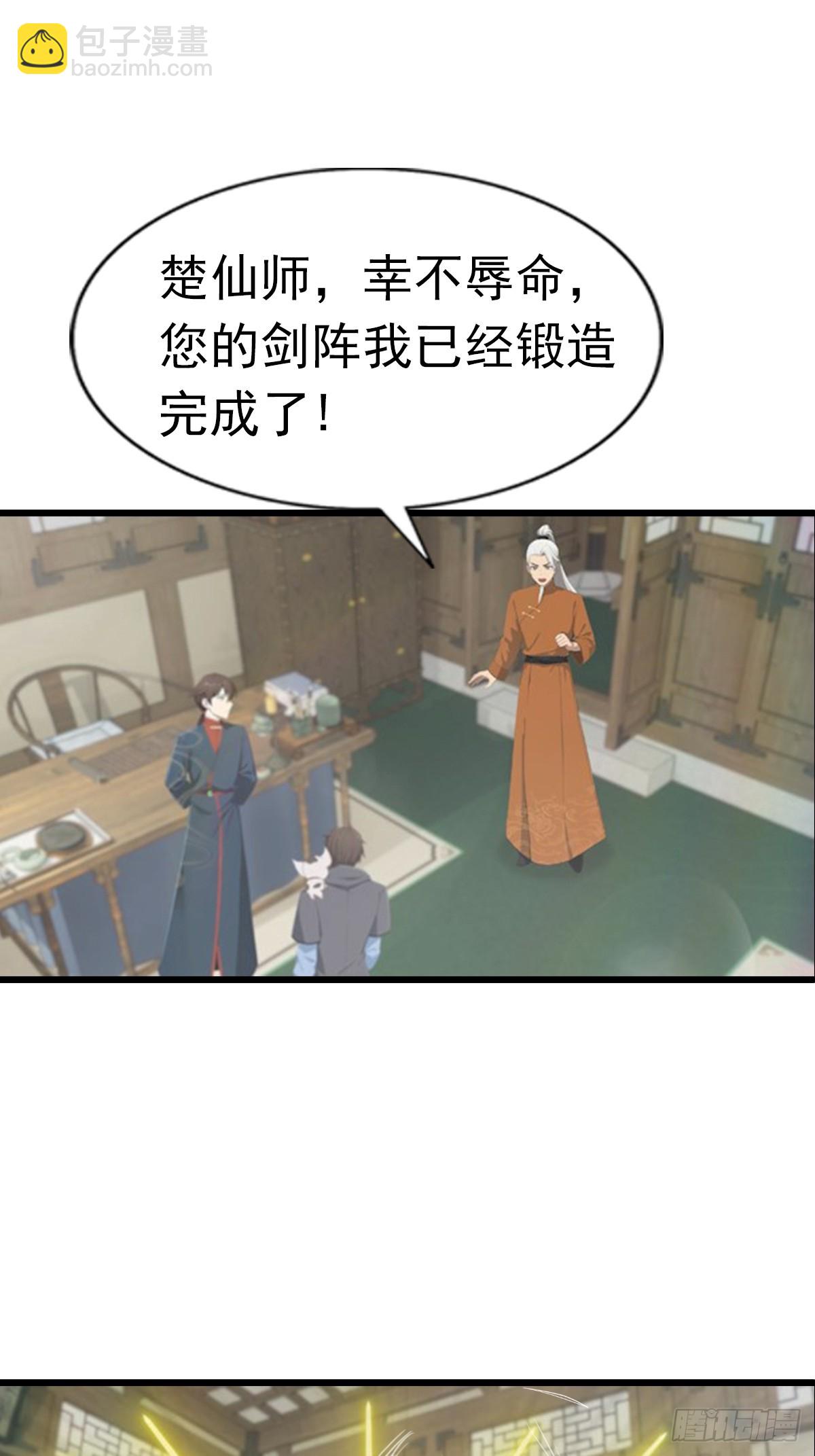 第189话 锻器宗我罩的-第189话