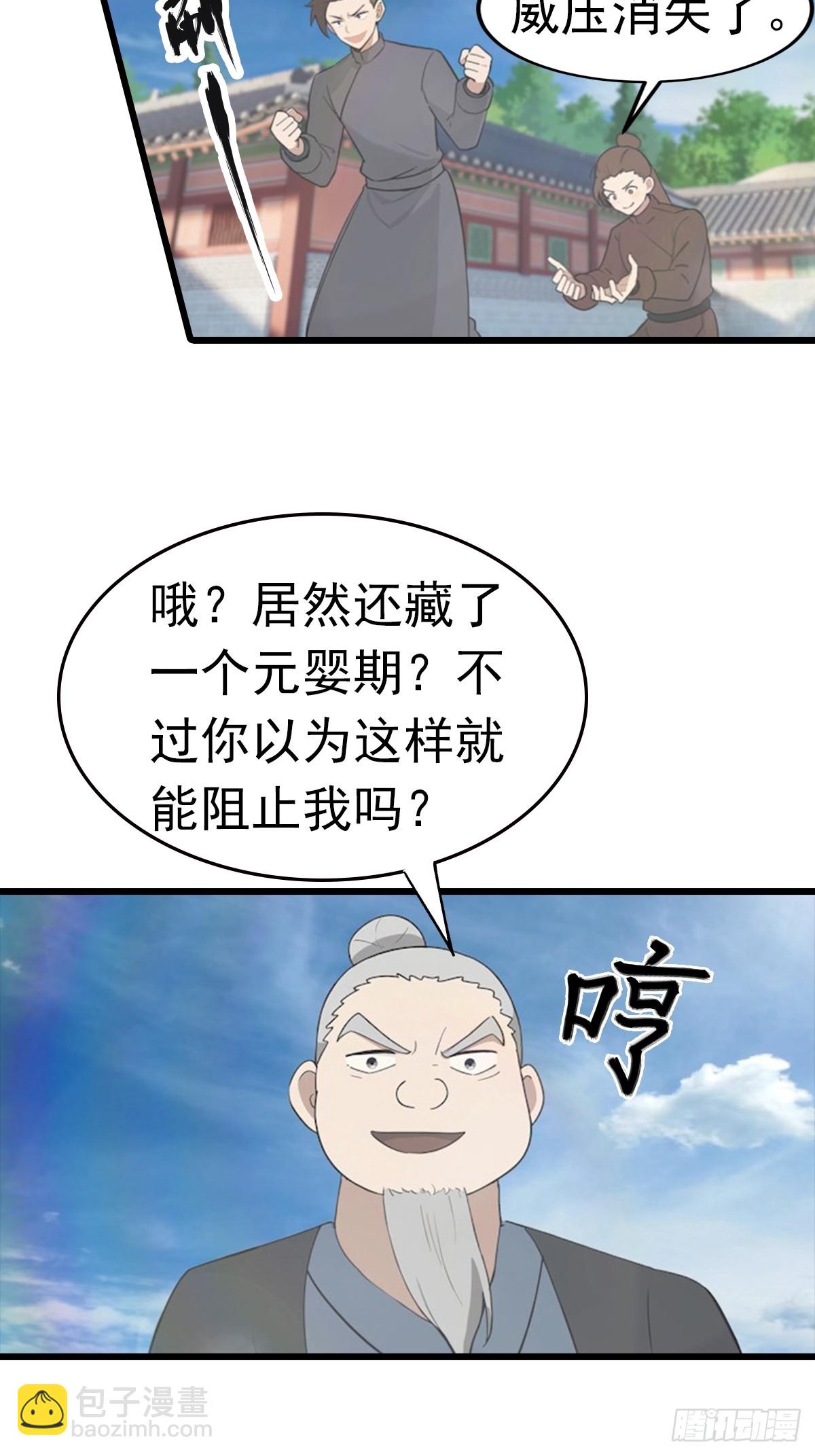 第189话 锻器宗我罩的-第189话