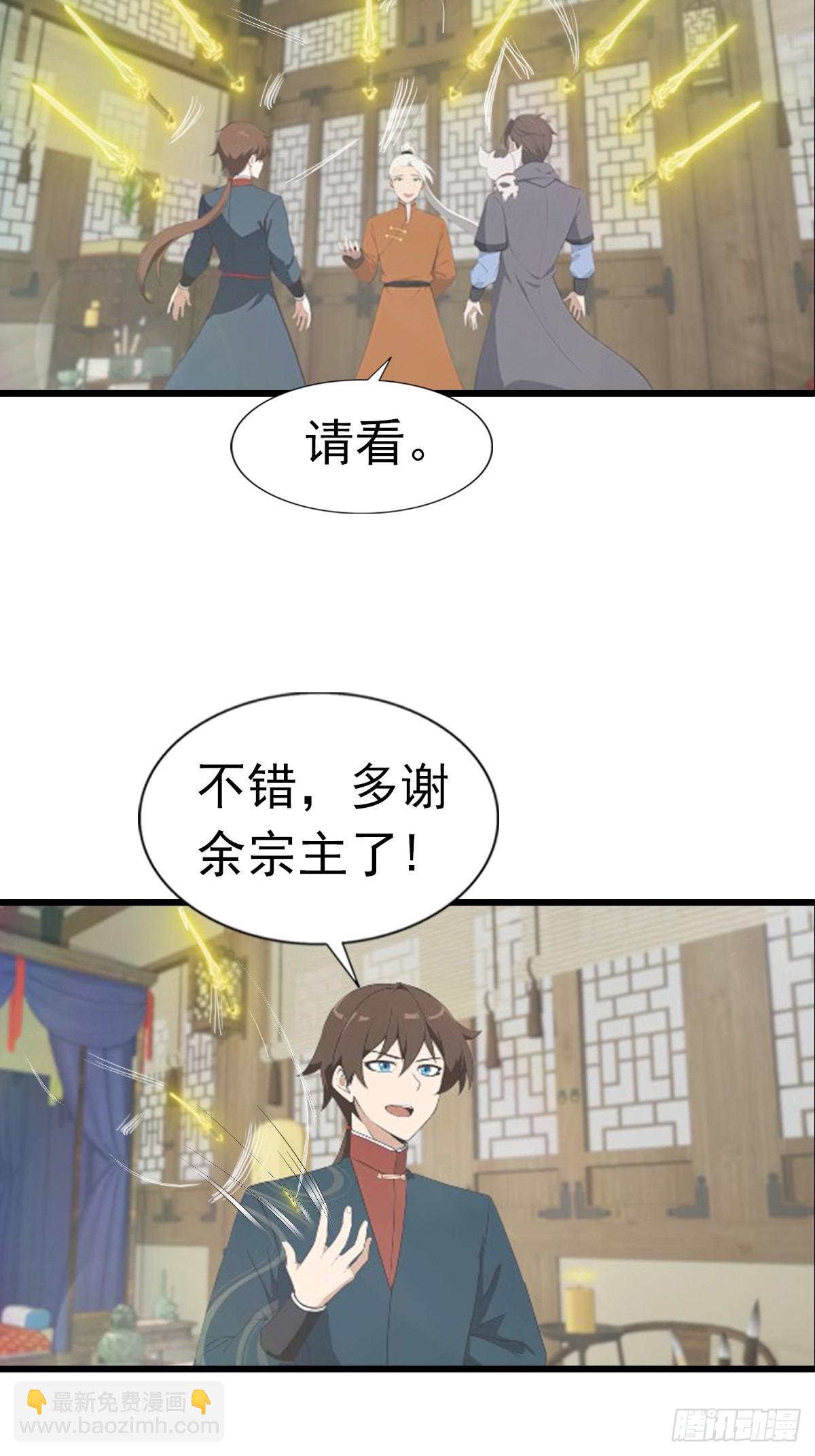 第189话 锻器宗我罩的-第189话