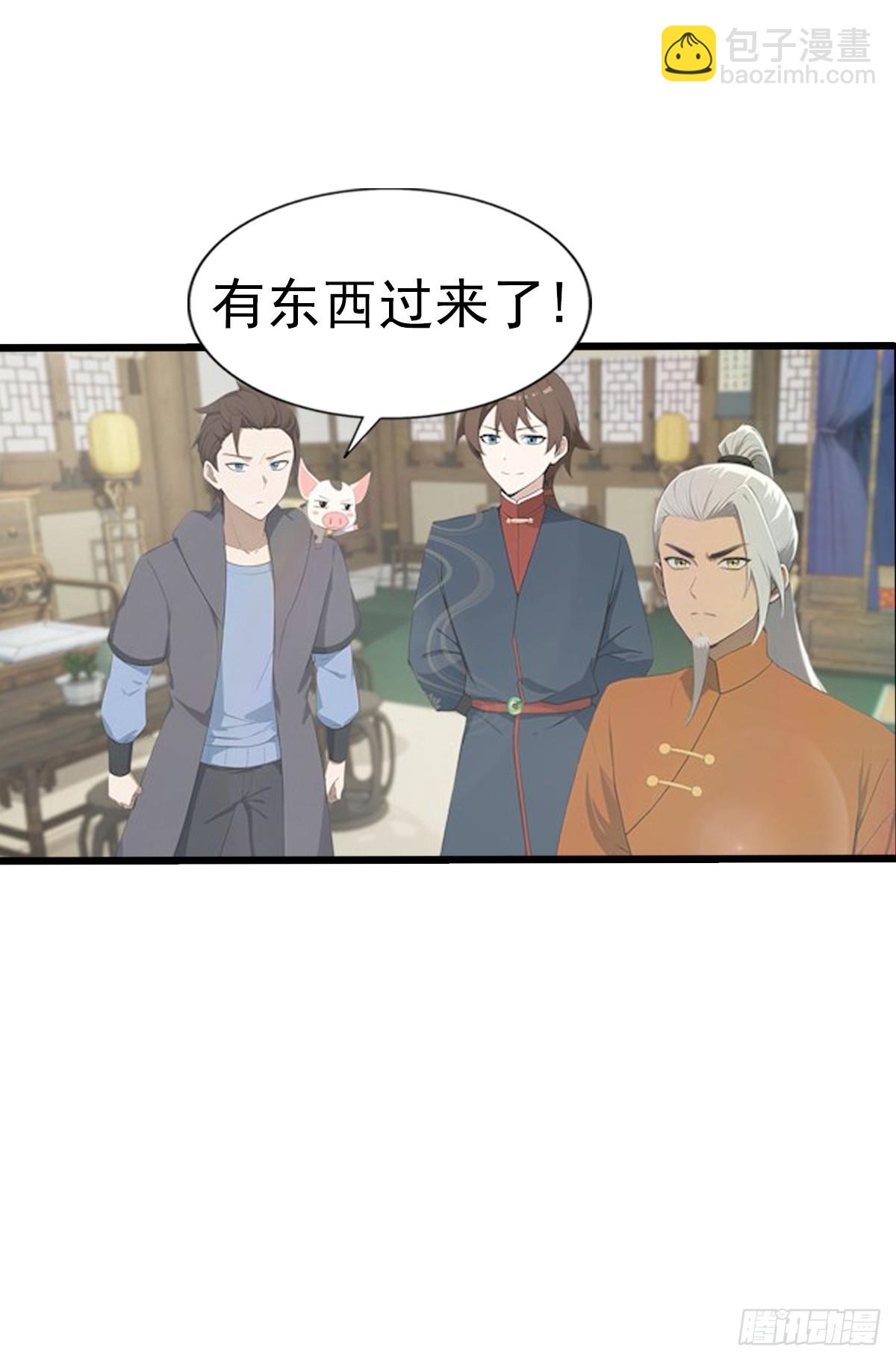 第189话 锻器宗我罩的-第189话