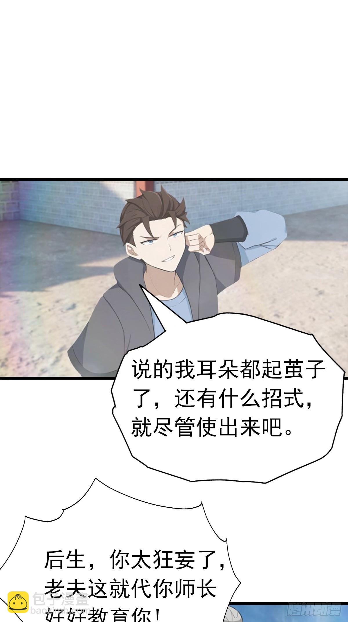 第189话 锻器宗我罩的-第189话