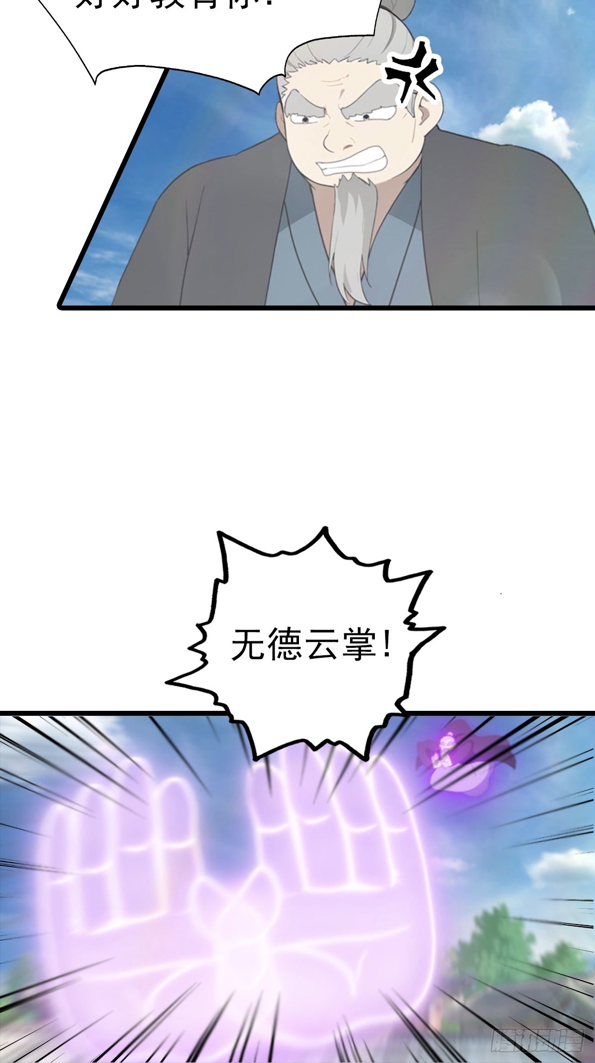 第189话 锻器宗我罩的-第189话