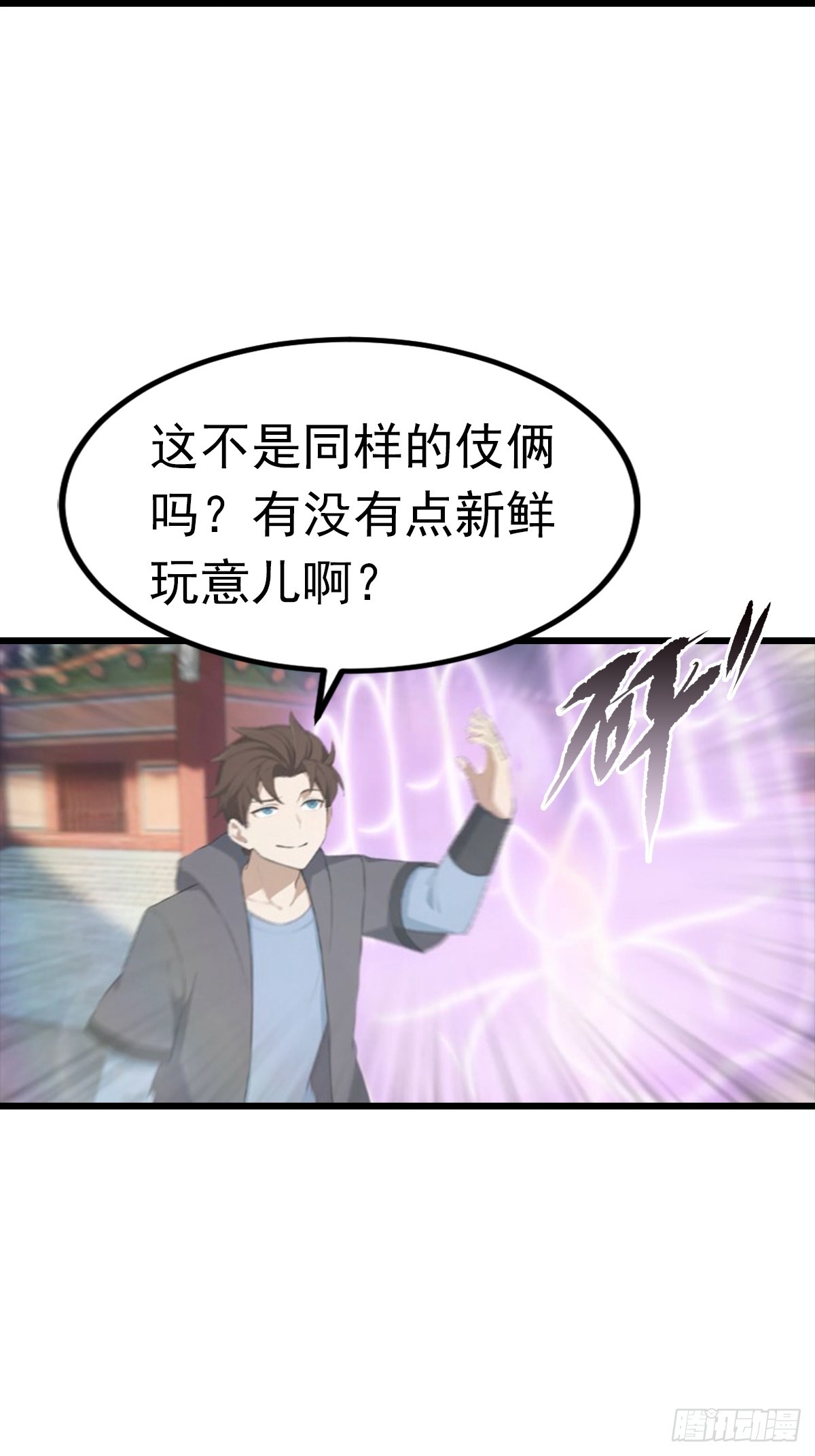 第189话 锻器宗我罩的-第189话