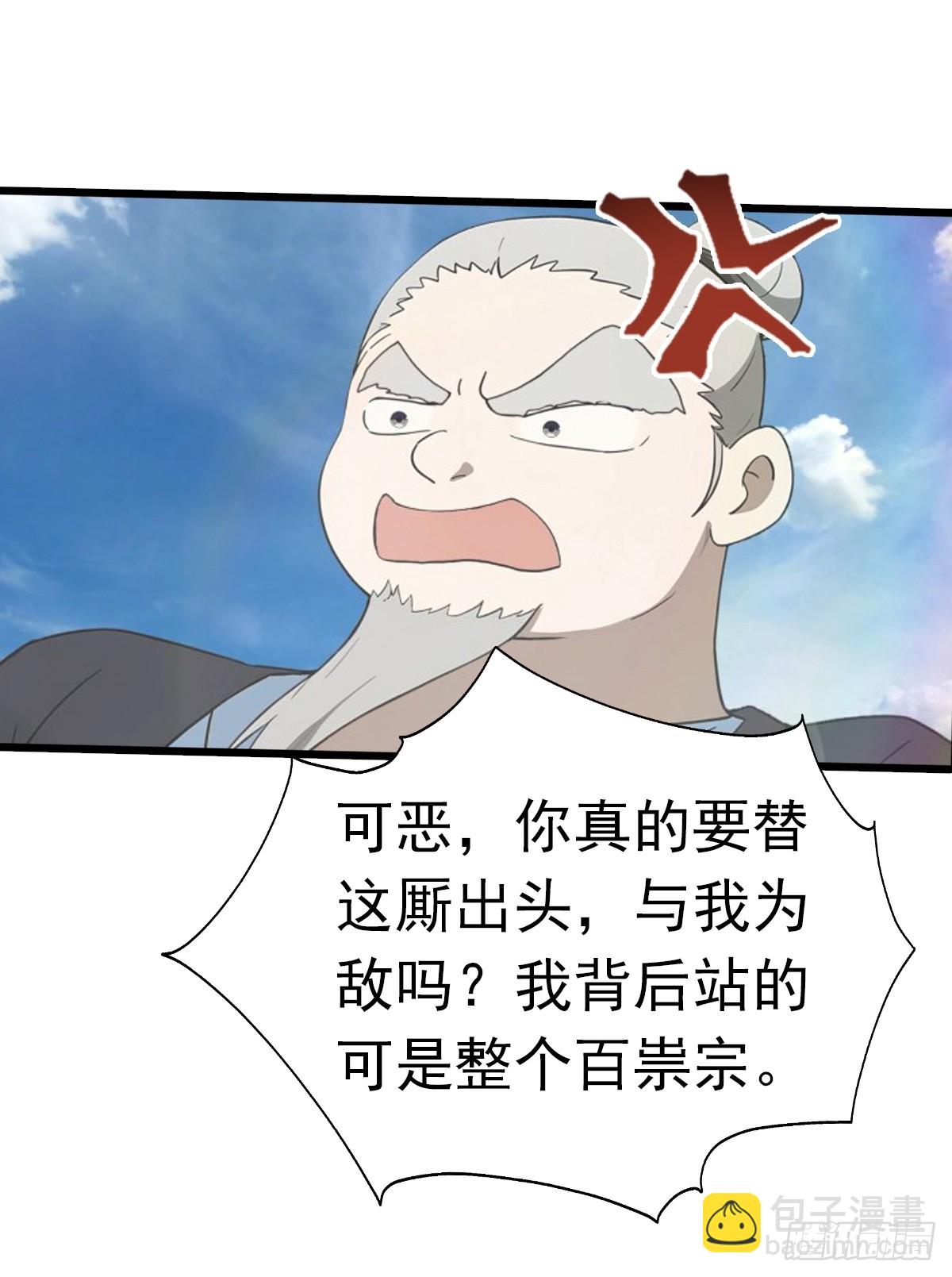 第189话 锻器宗我罩的-第189话