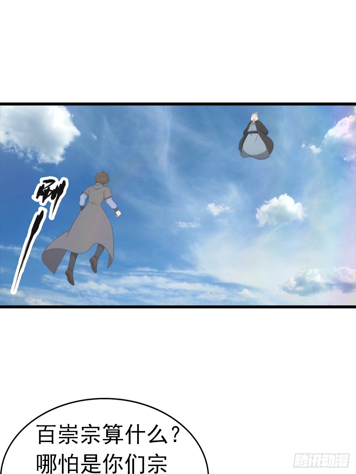 第189话 锻器宗我罩的-第189话