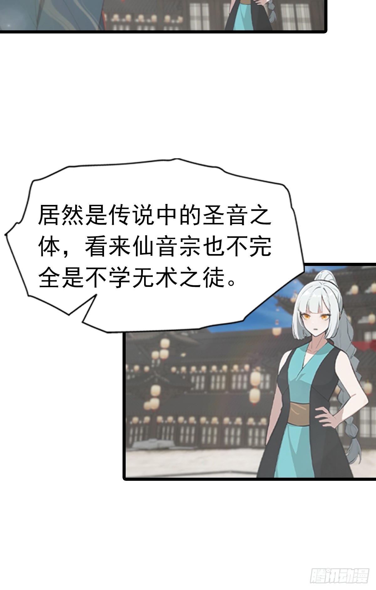 第191话 城内的试炼(1/2)-第191话