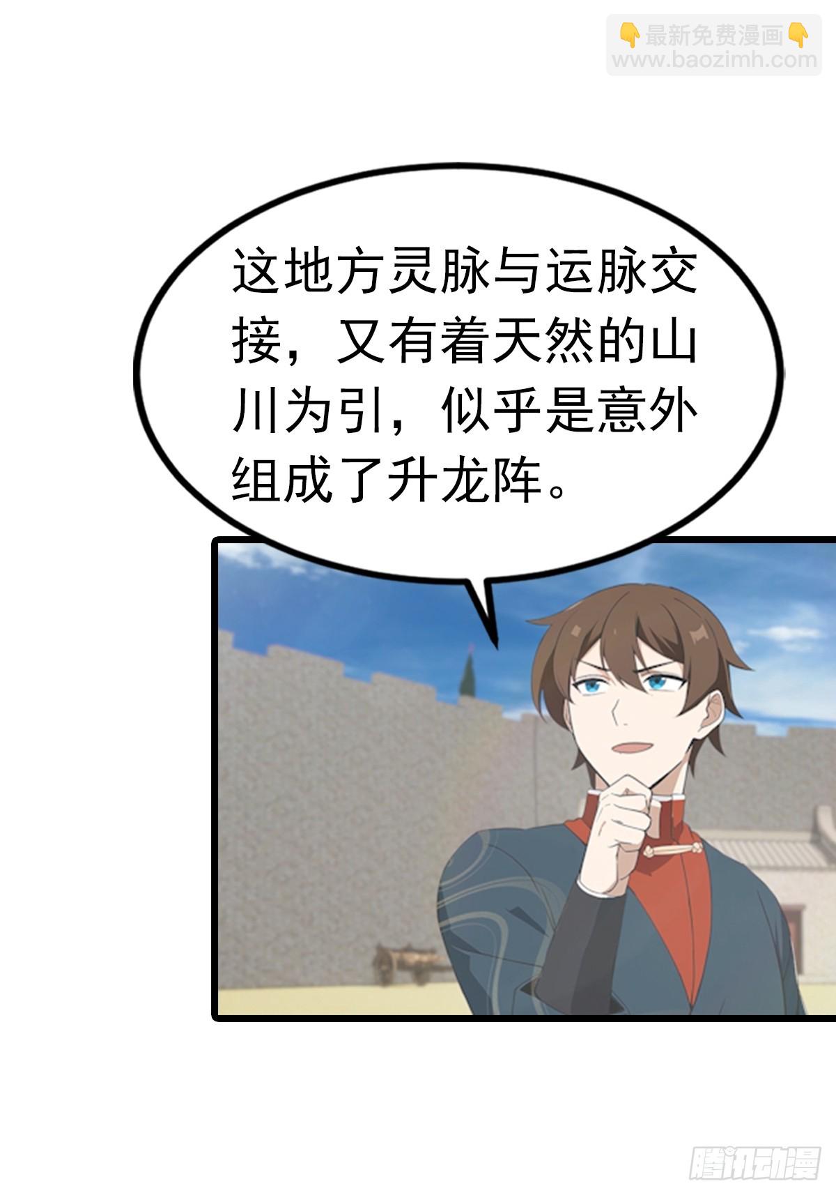 第191话 城内的试炼(1/2)-第191话