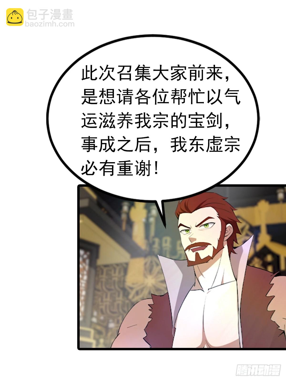 第193话 万龙城的顶级气运-第193话