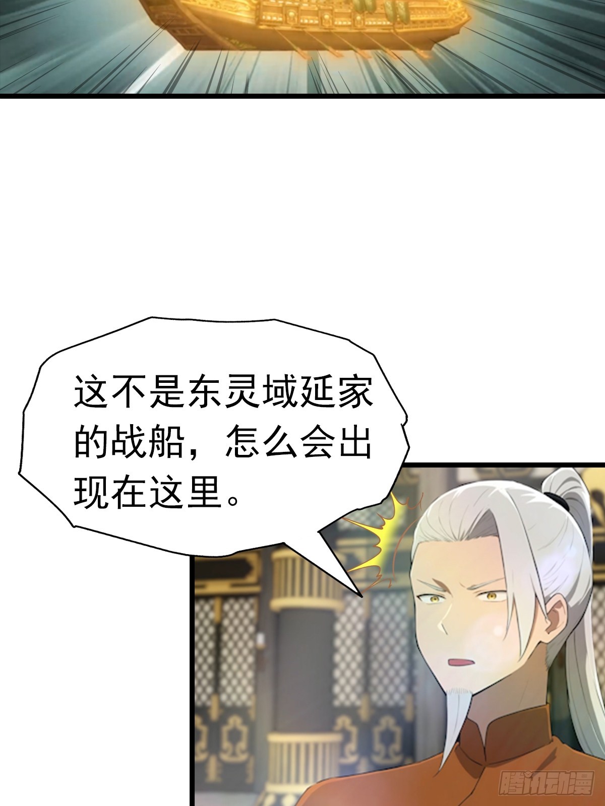 第193话 万龙城的顶级气运-第193话