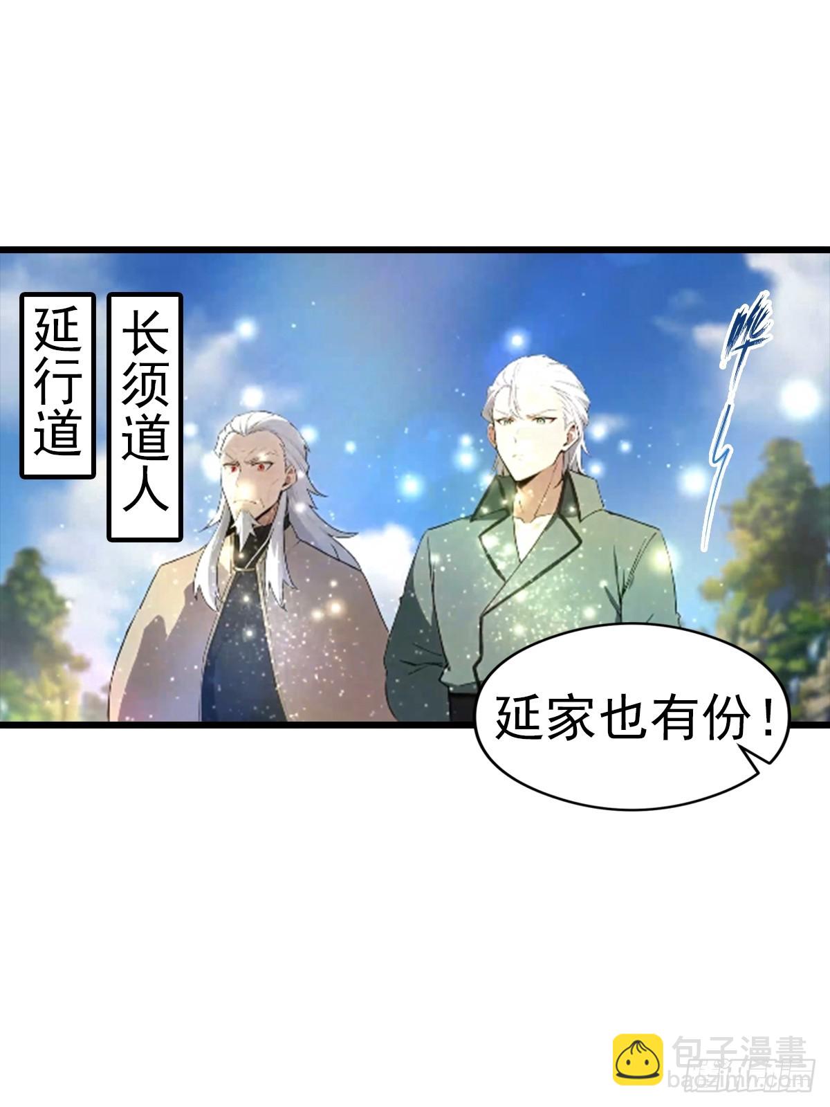 第193话 万龙城的顶级气运-第193话