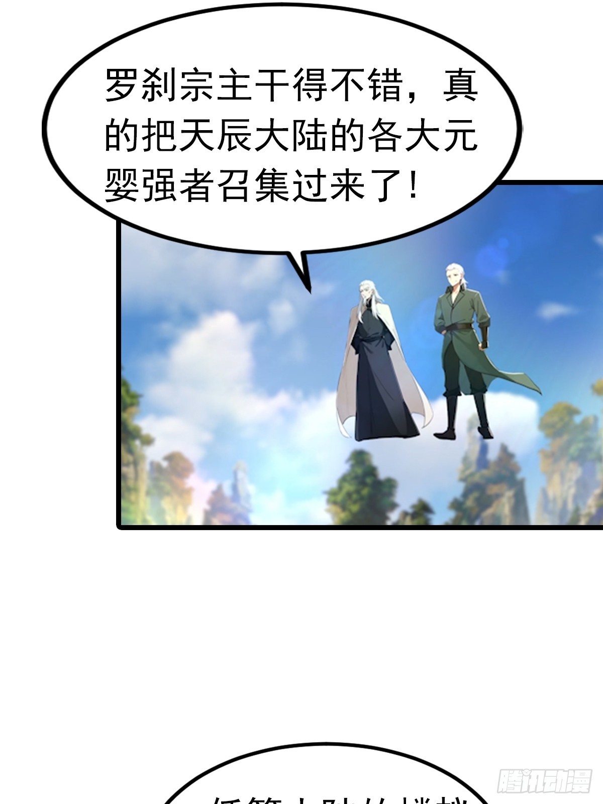 第193话 万龙城的顶级气运-第193话