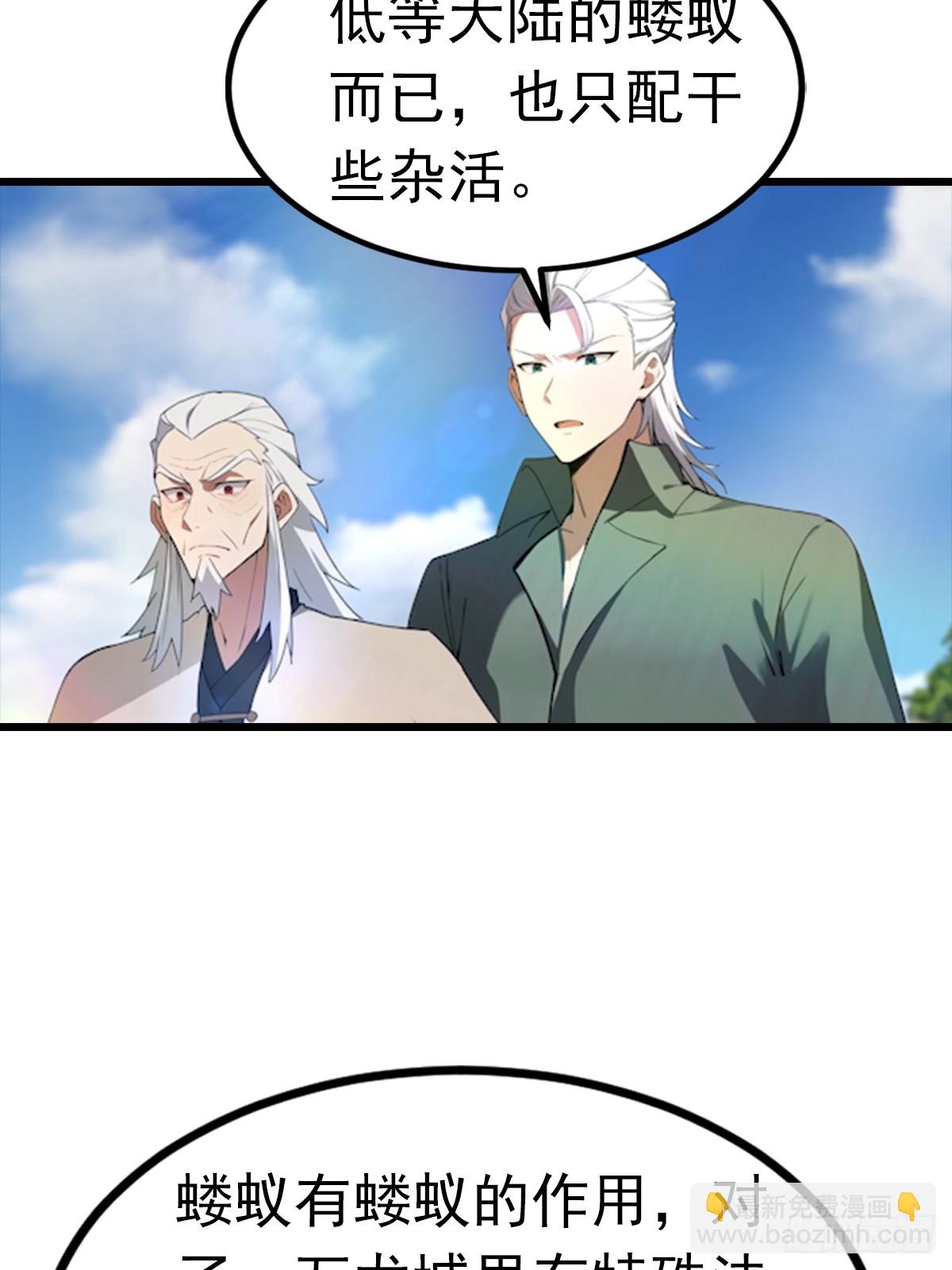 第193话 万龙城的顶级气运-第193话