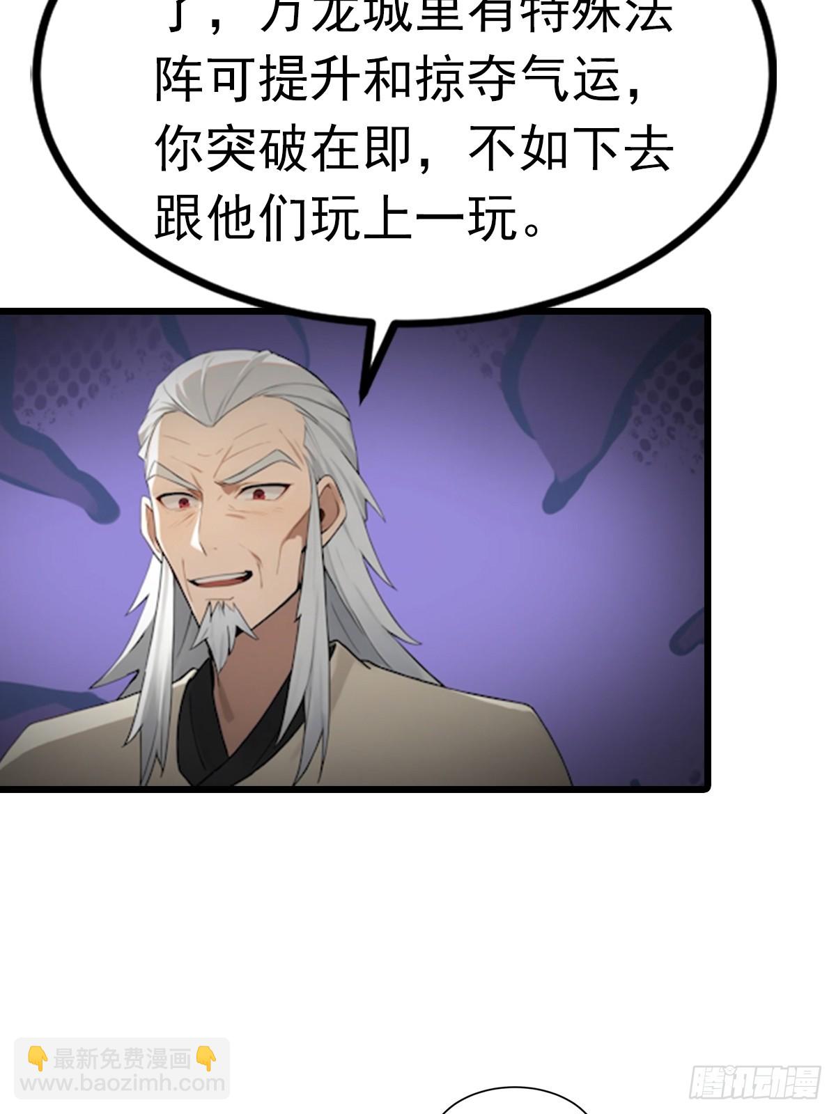 第193话 万龙城的顶级气运-第193话