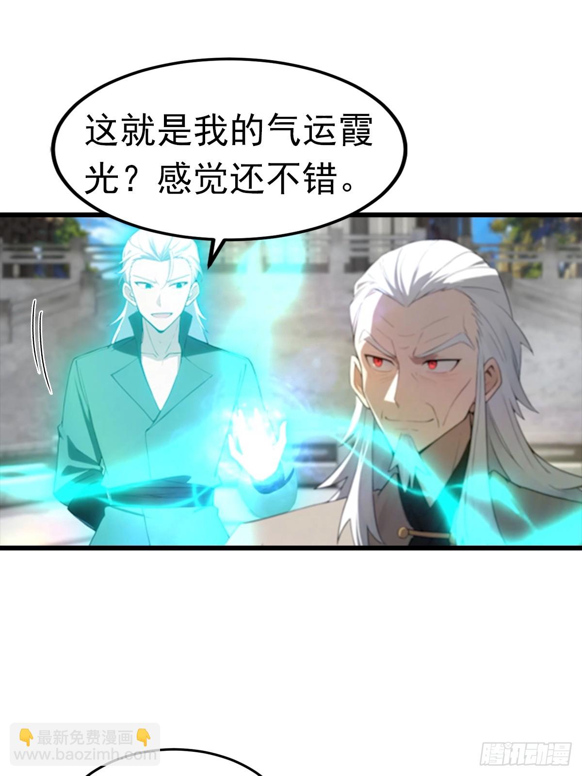 第193话 万龙城的顶级气运-第193话