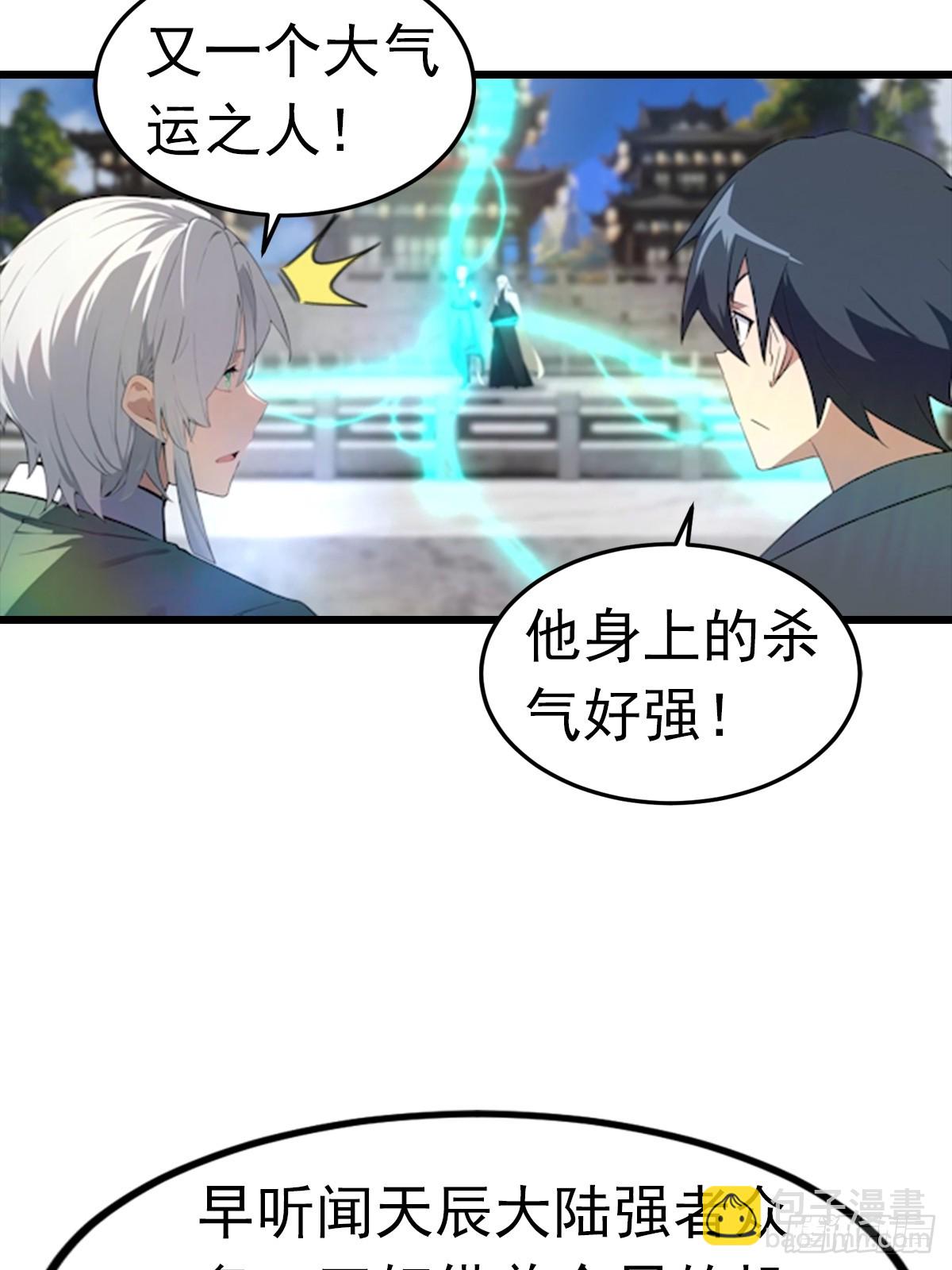 第193话 万龙城的顶级气运-第193话