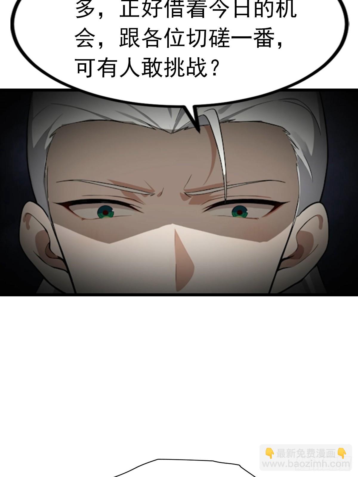 第193话 万龙城的顶级气运-第193话