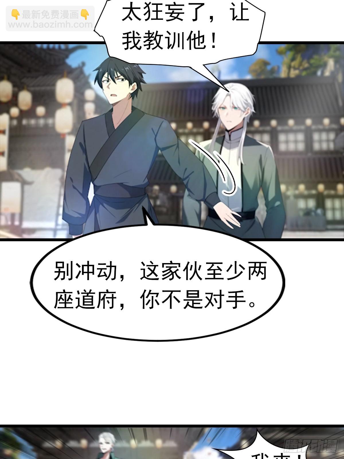 第193话 万龙城的顶级气运-第193话