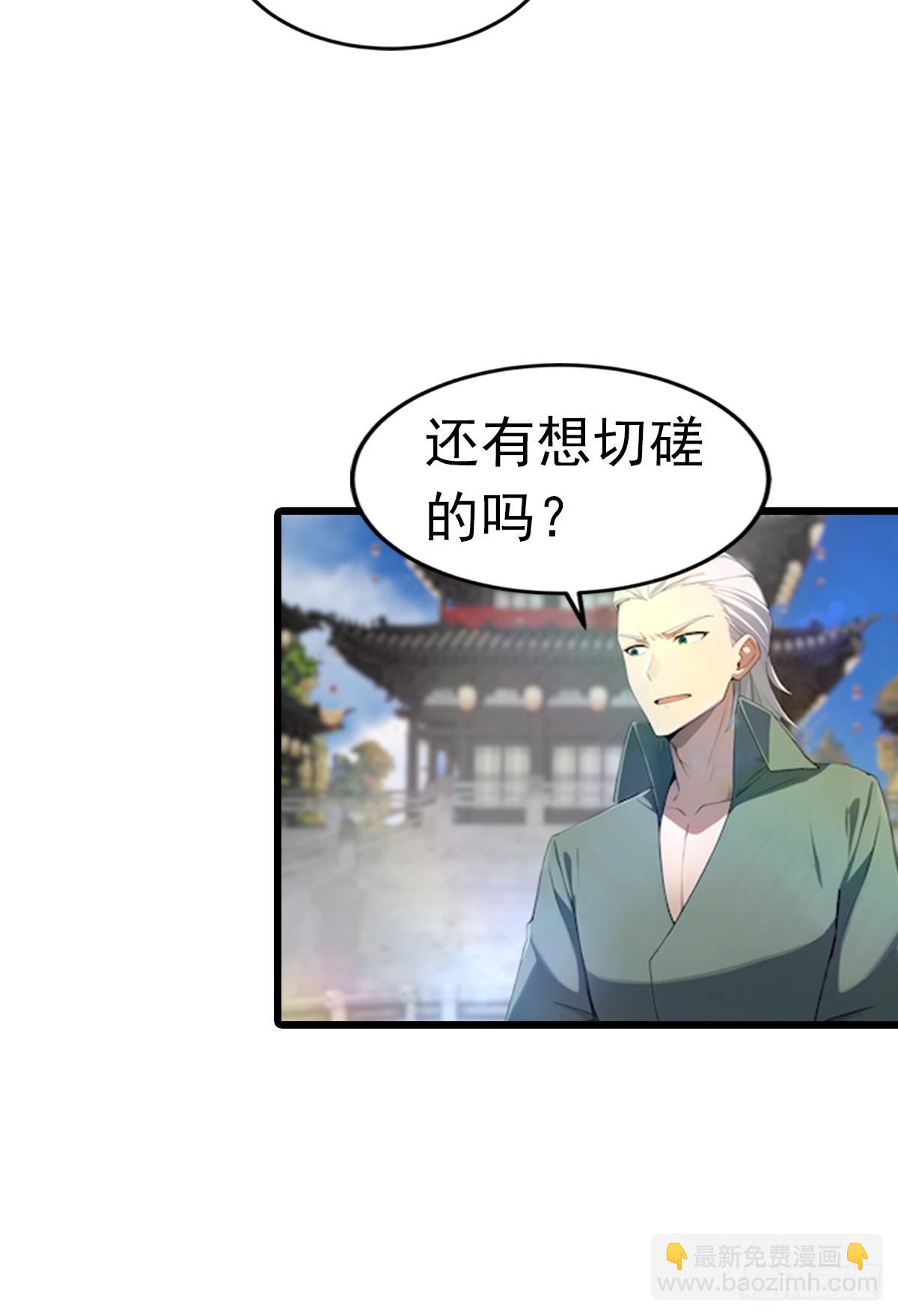 第193话 万龙城的顶级气运-第193话