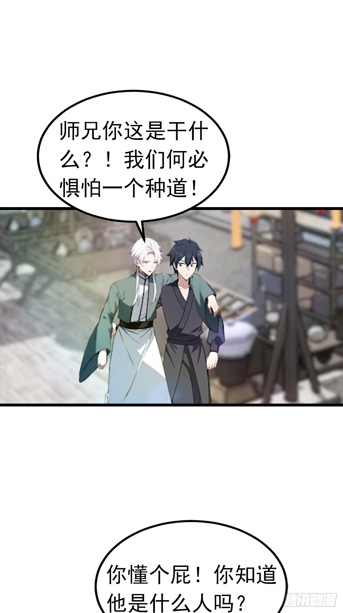 第193话 万龙城的顶级气运-第193话