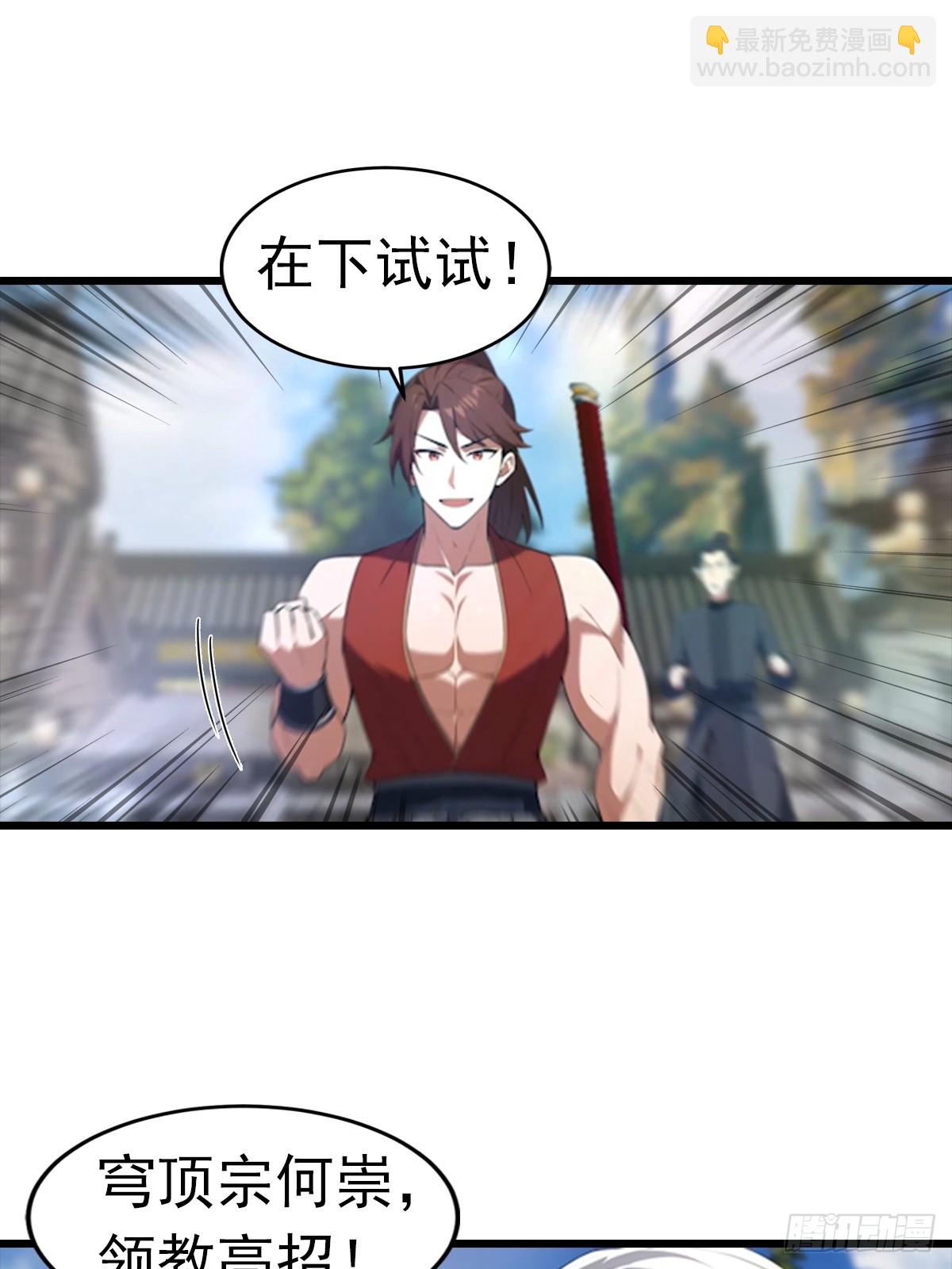 第193话 万龙城的顶级气运-第193话