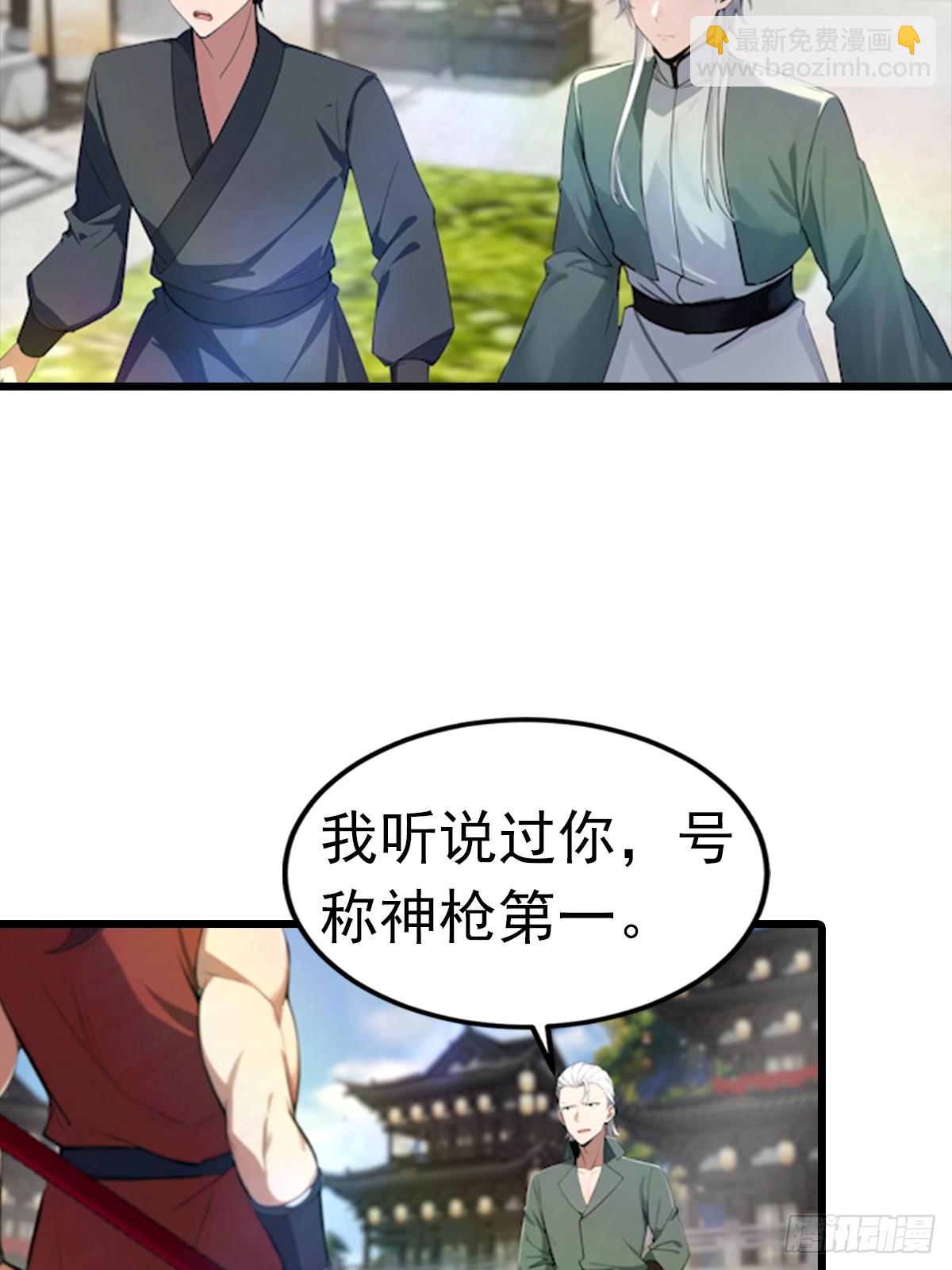 第193话 万龙城的顶级气运-第193话