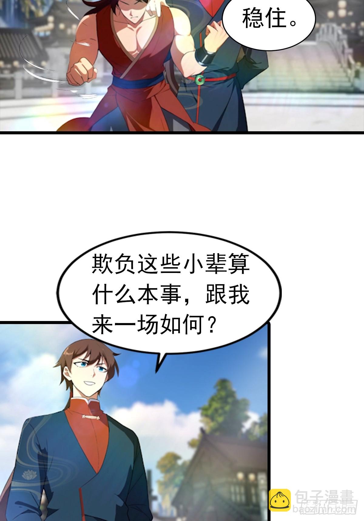 第193话 万龙城的顶级气运-第193话