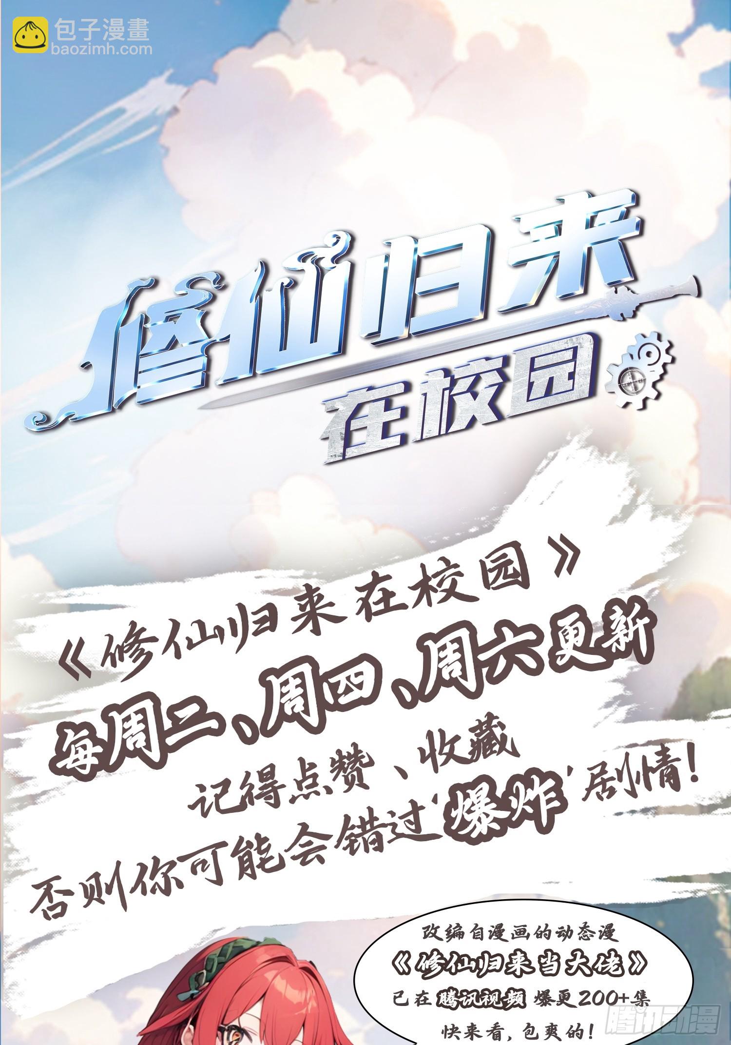 第193话 万龙城的顶级气运-第193话