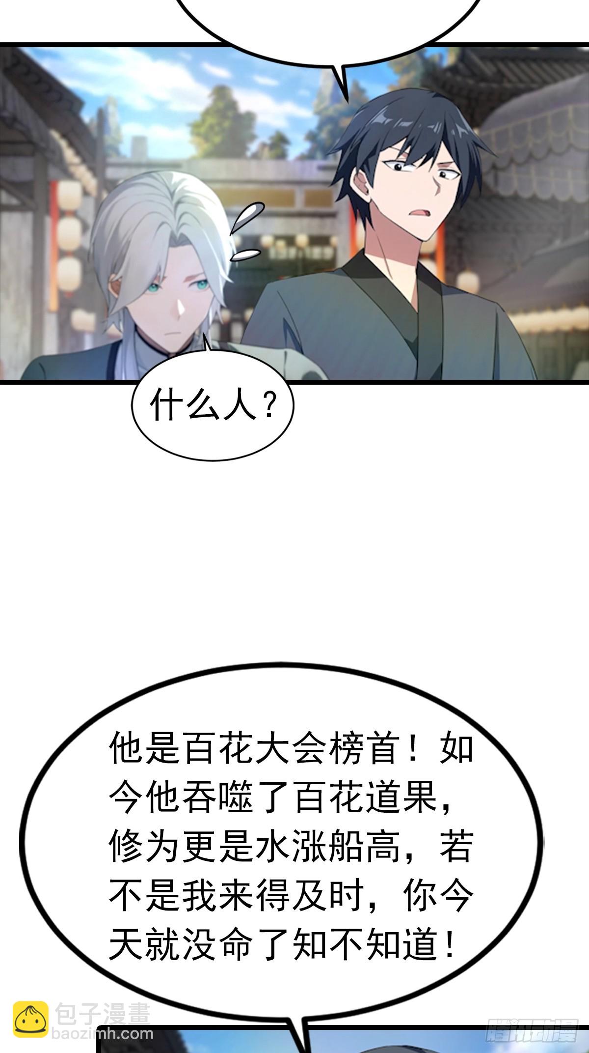 第193话 万龙城的顶级气运-第193话