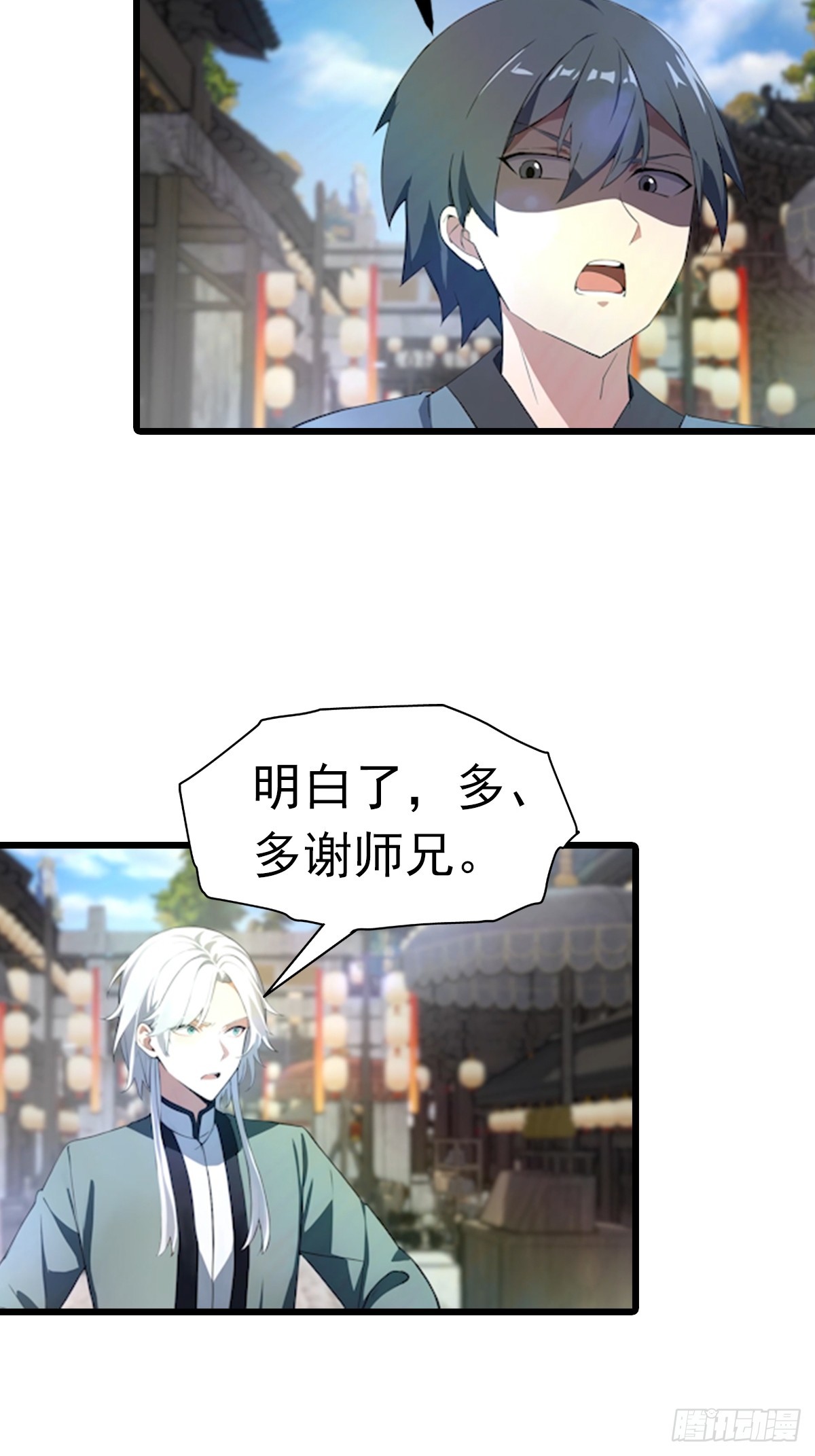 第193话 万龙城的顶级气运-第193话