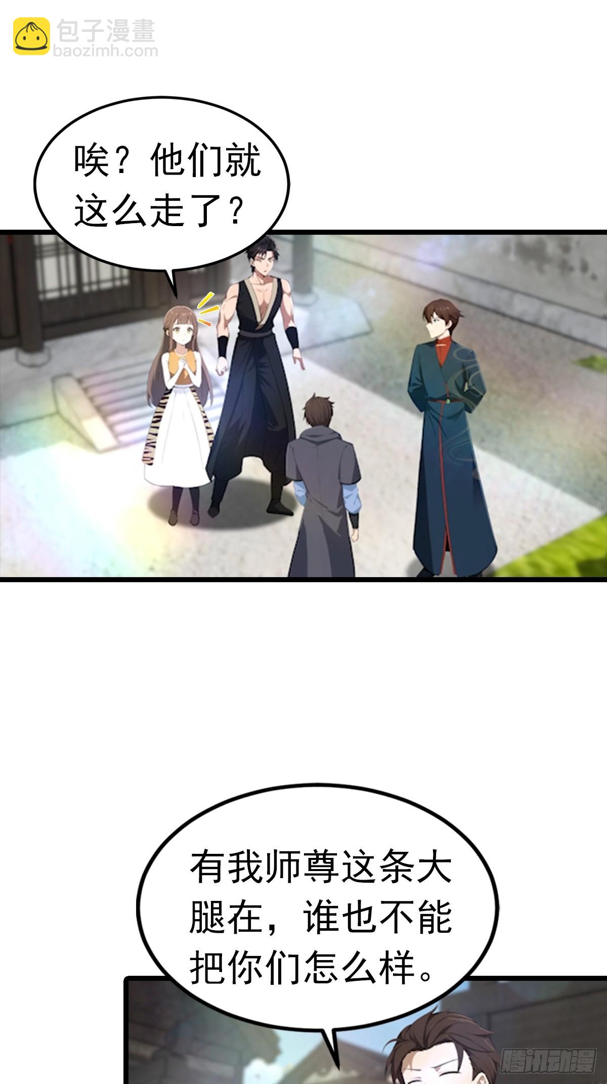 第193话 万龙城的顶级气运-第193话