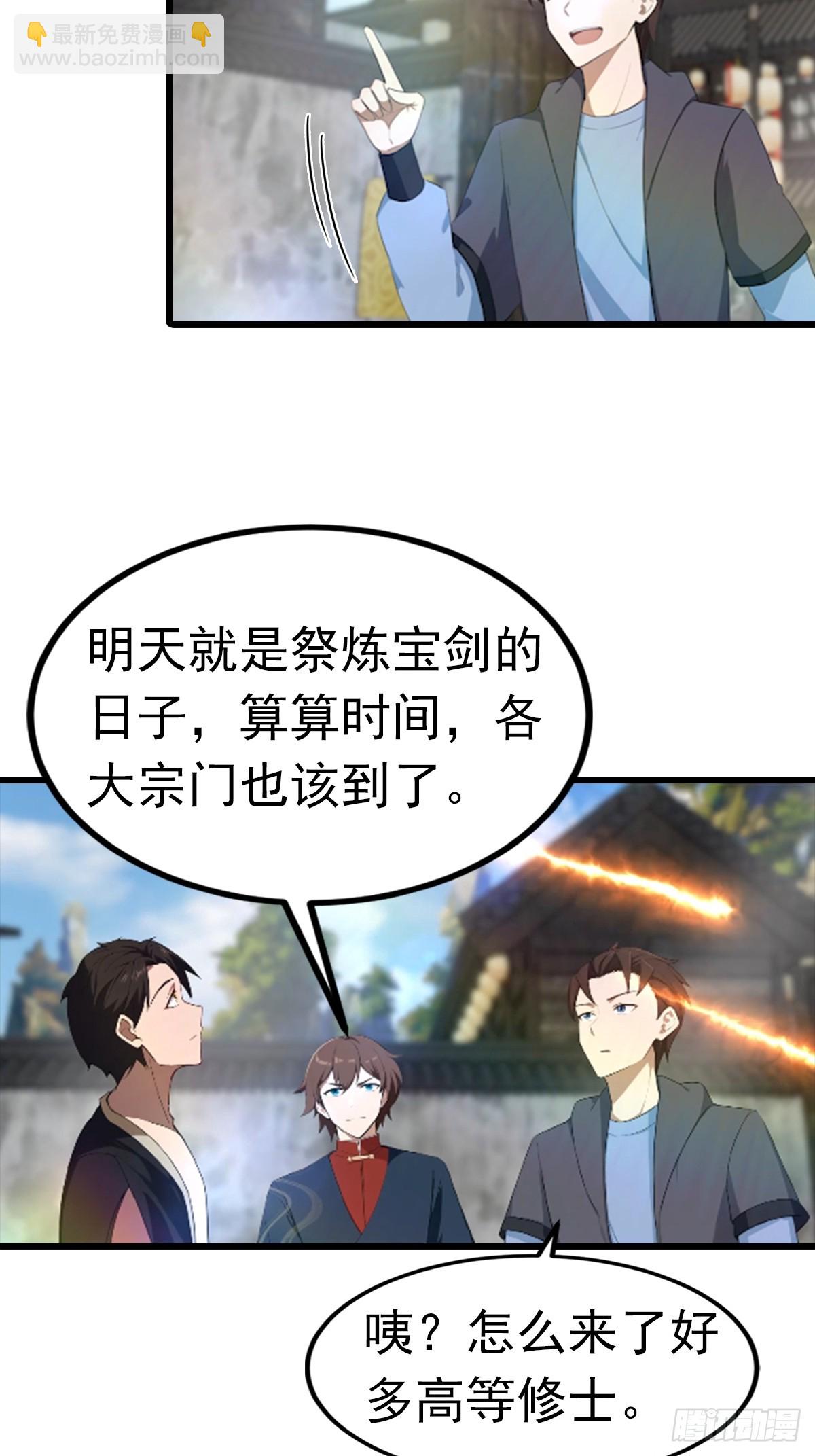 第193话 万龙城的顶级气运-第193话