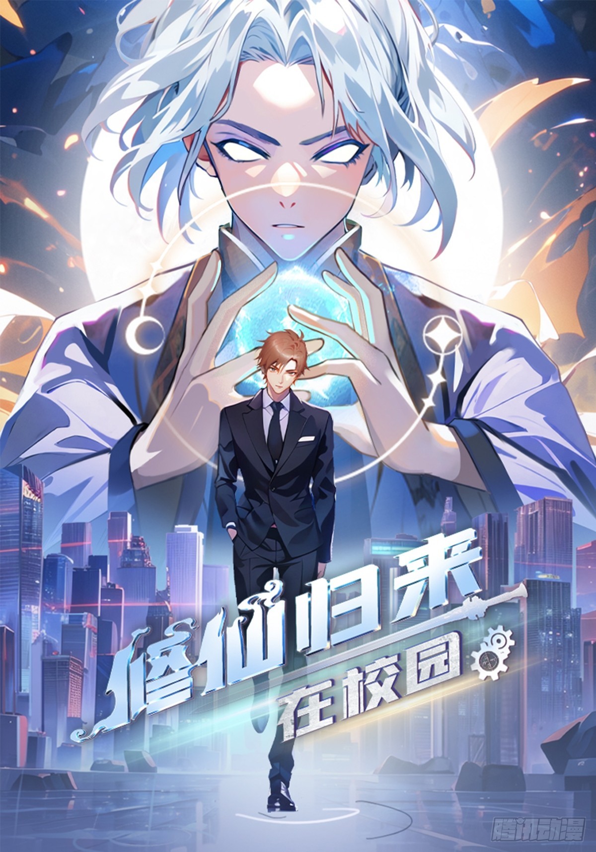 第195话 见过这么大的宝剑吗(1/2)-第195话