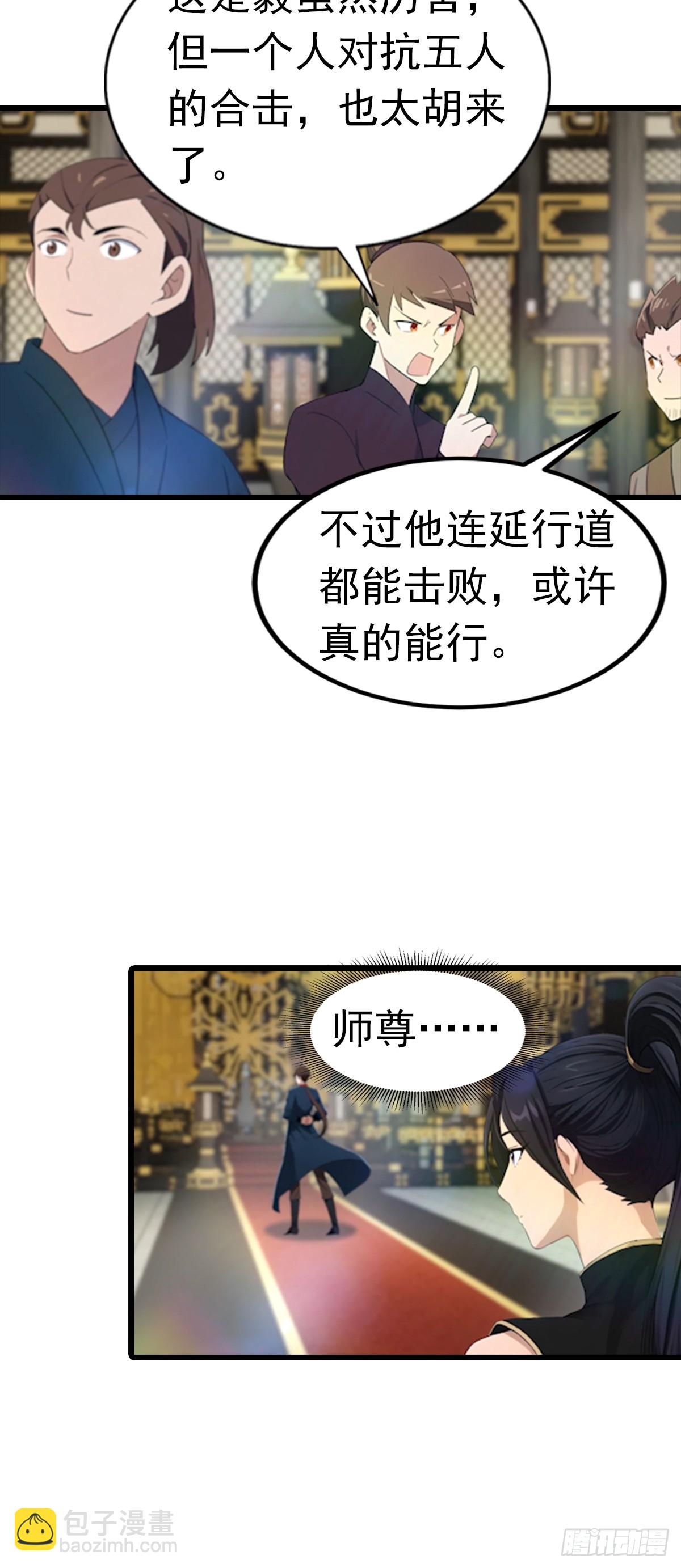 第195话 见过这么大的宝剑吗(1/2)-第195话