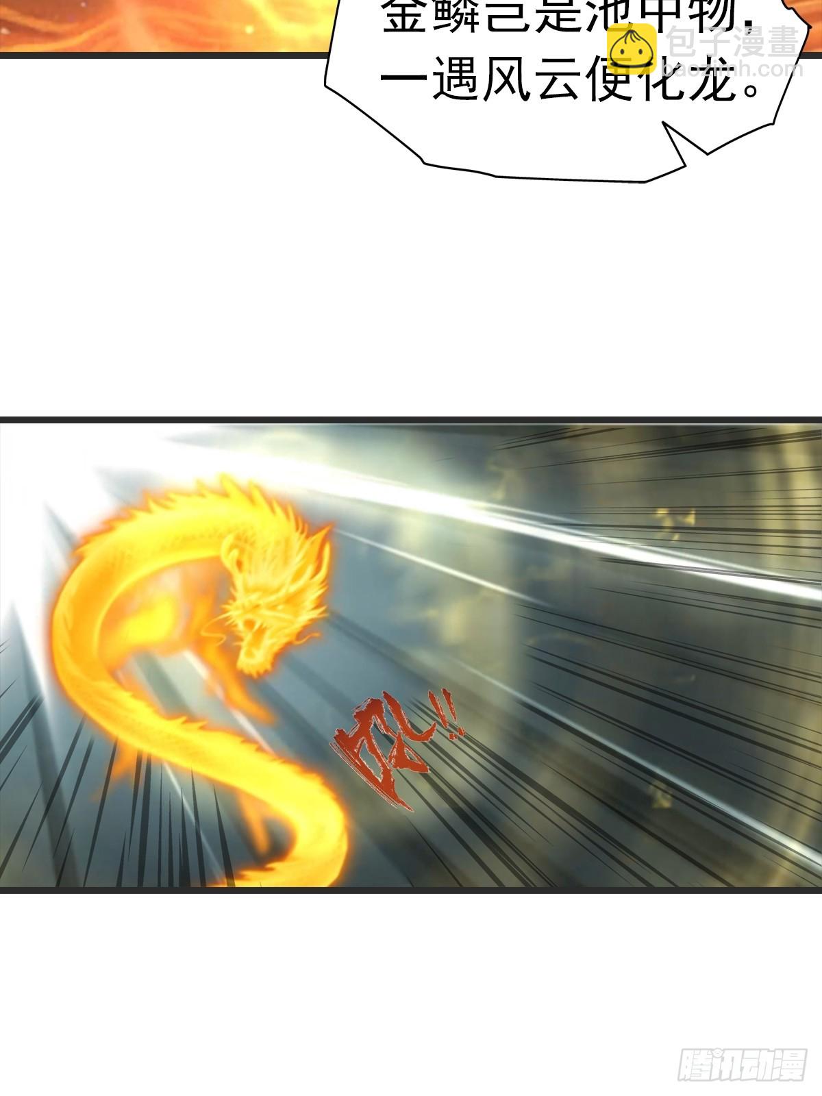 第195话 见过这么大的宝剑吗(1/2)-第195话