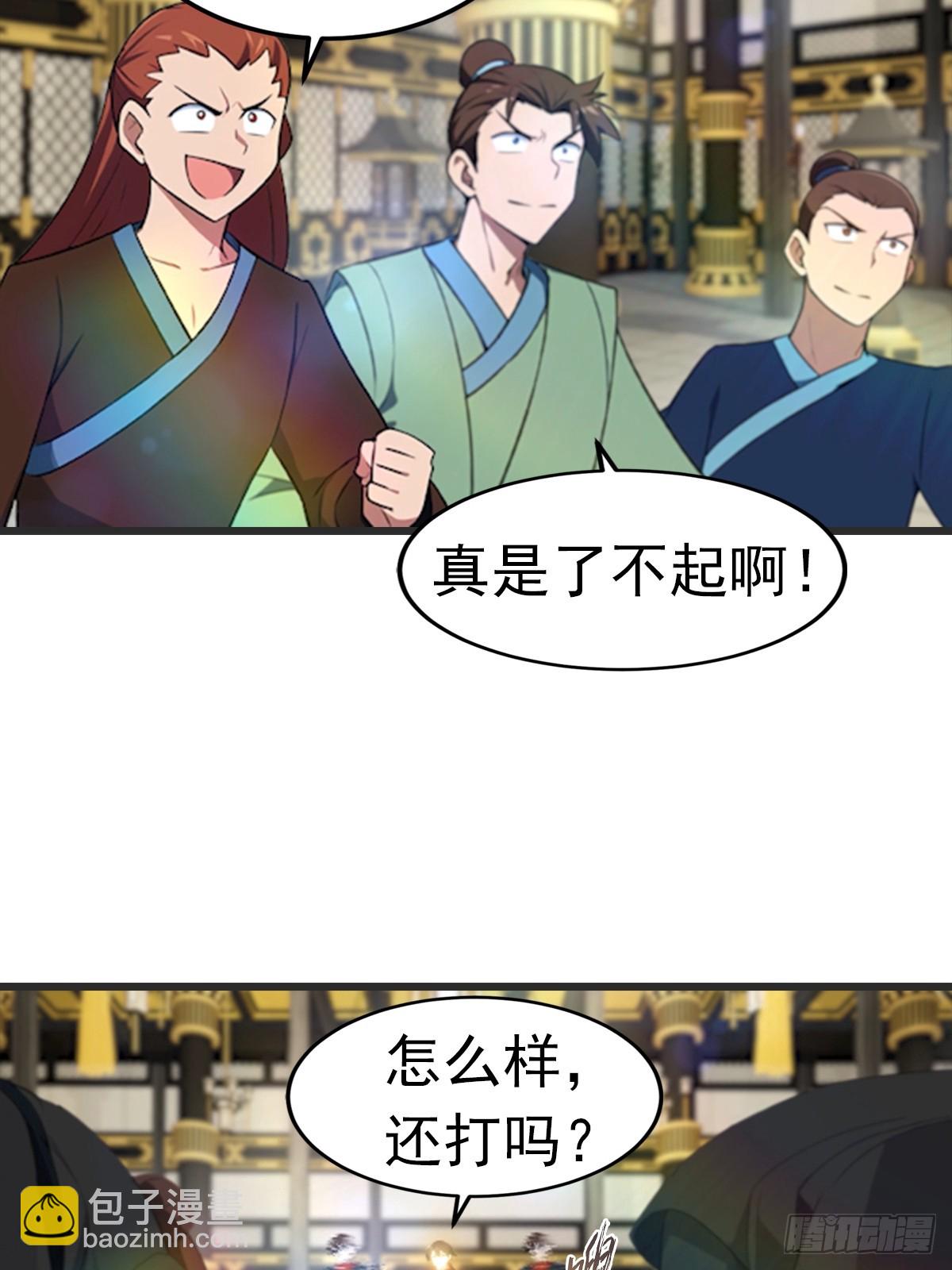 第195话 见过这么大的宝剑吗(1/2)-第195话