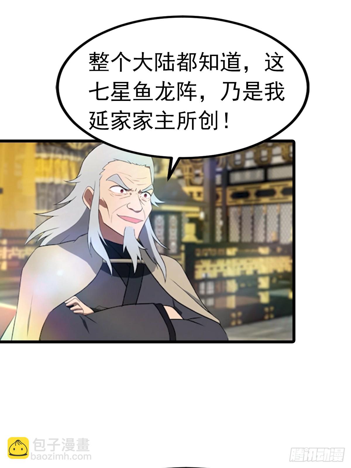 第195话 见过这么大的宝剑吗(1/2)-第195话